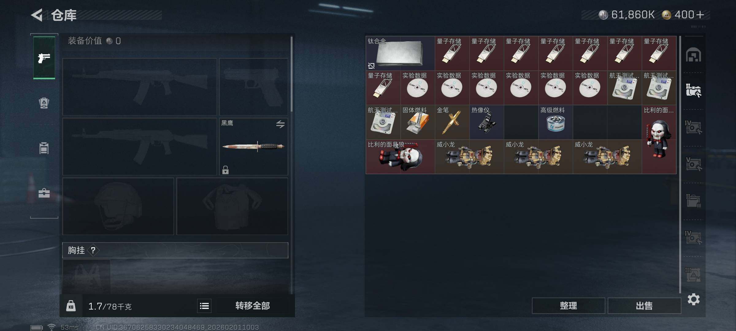 SJZQM432204三角洲行动账号详情图15