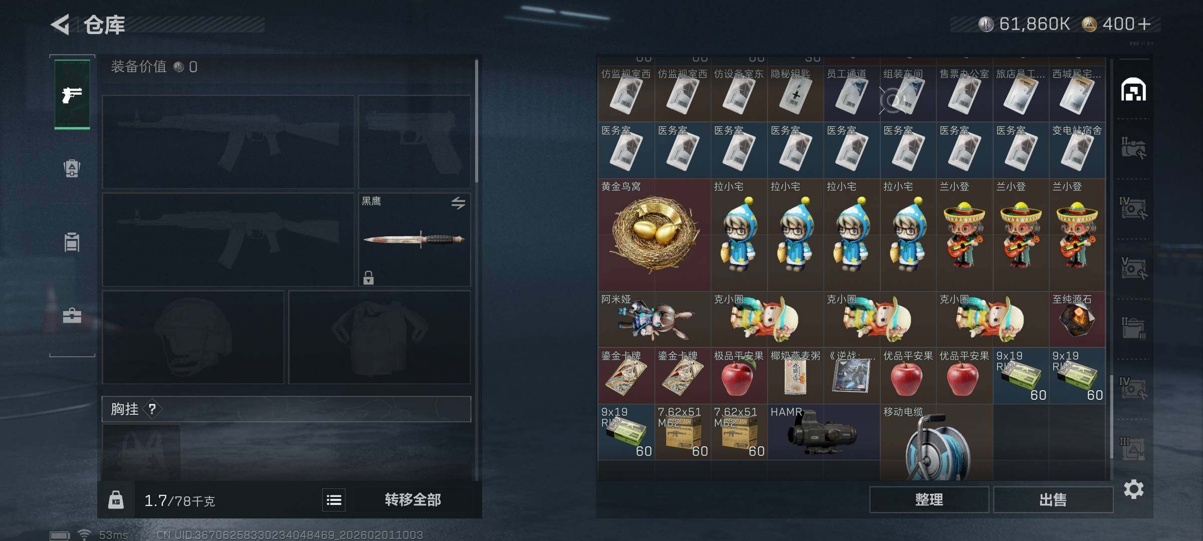 SJZQM432204三角洲行动账号详情图16