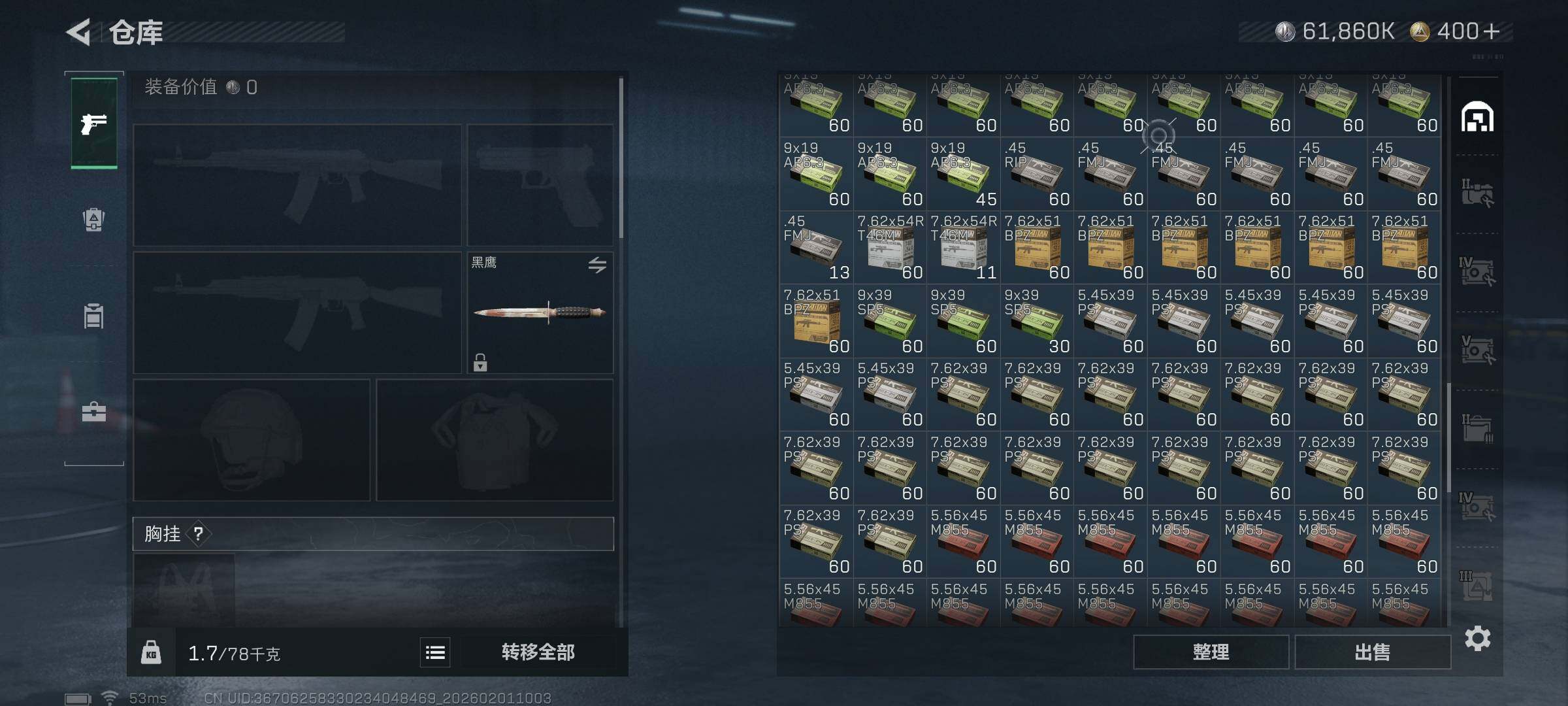 SJZQM432204三角洲行动账号详情图17