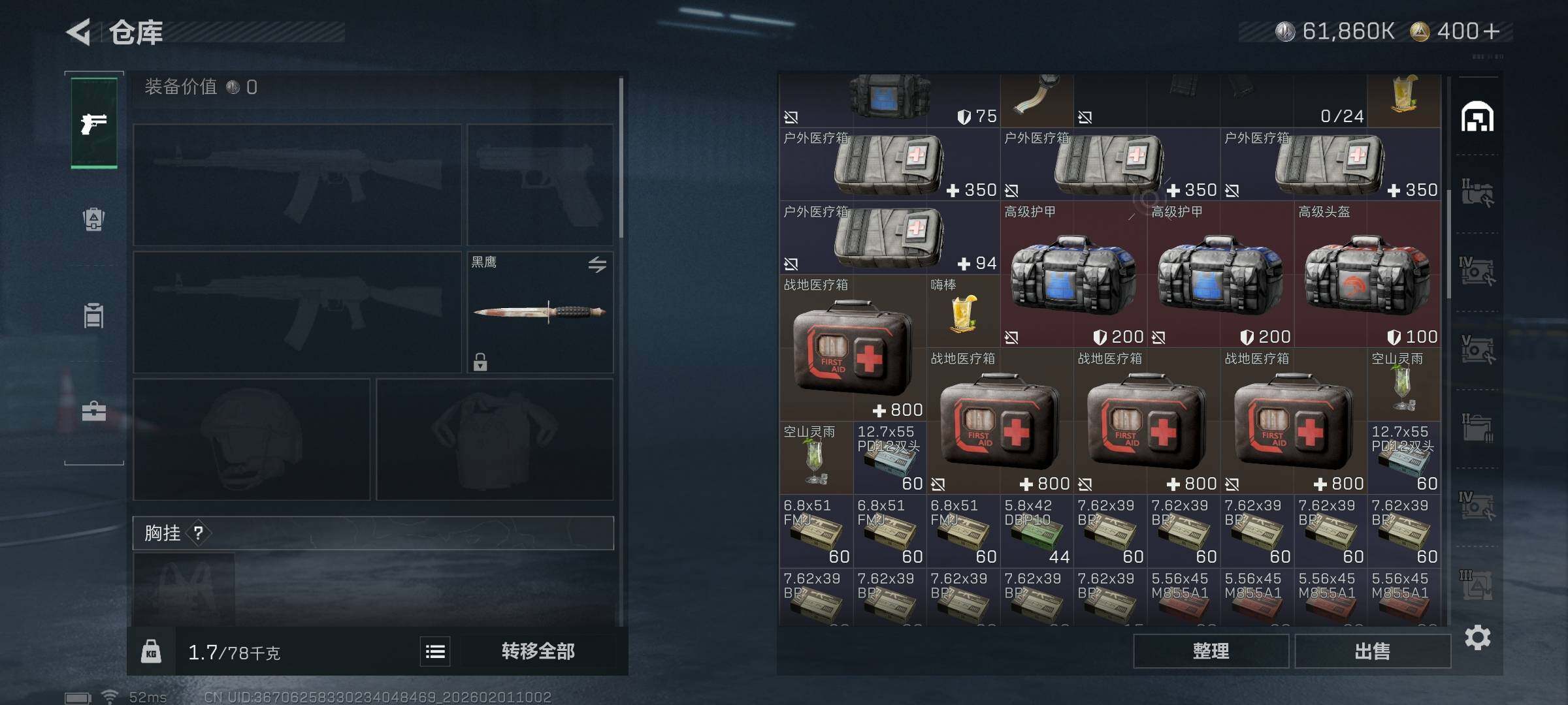 SJZQM432204三角洲行动账号详情图19