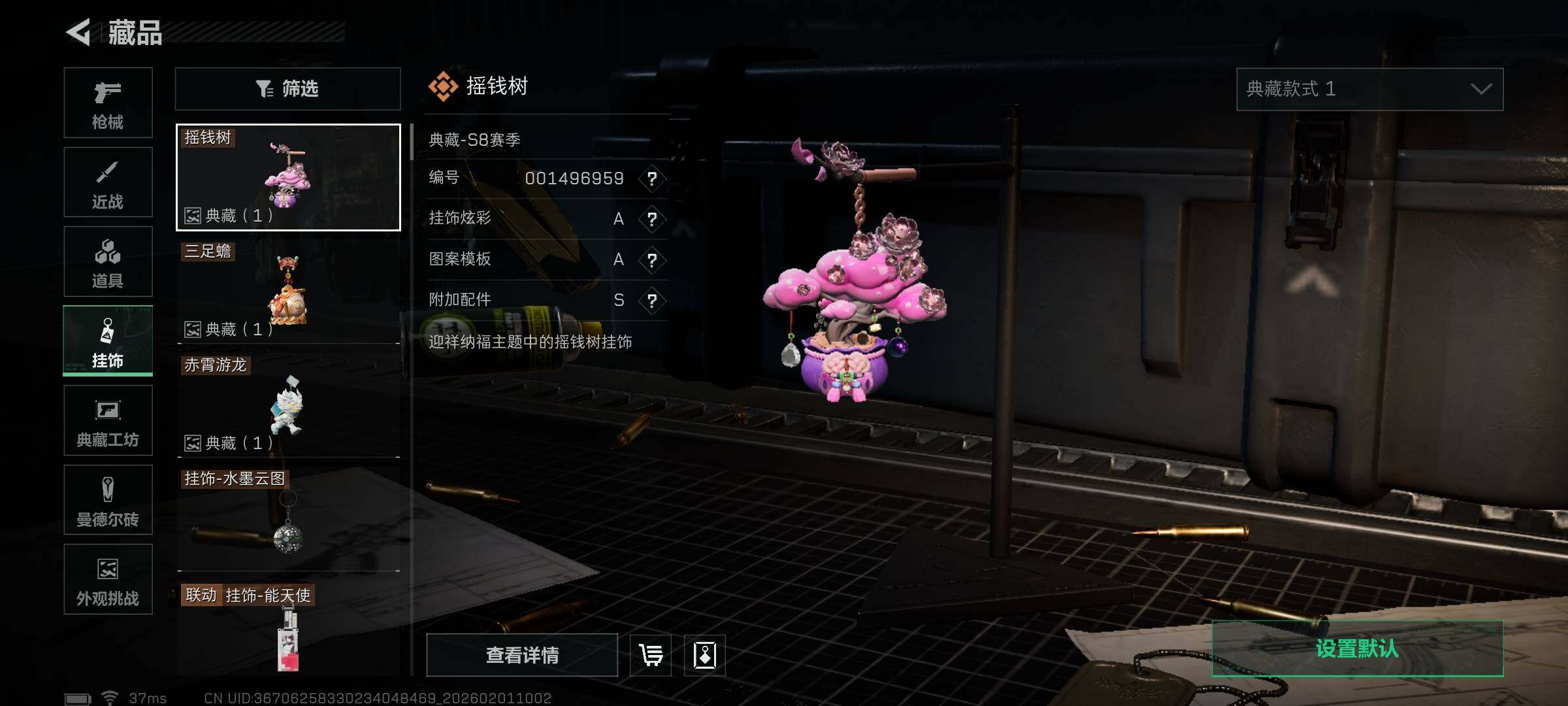 SJZQM432204三角洲行动账号详情图22