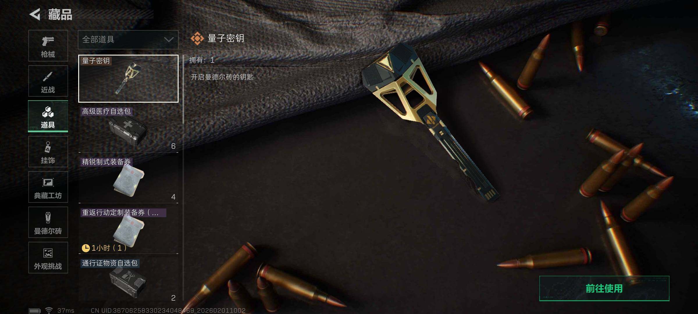 SJZQM432204三角洲行动账号详情图23