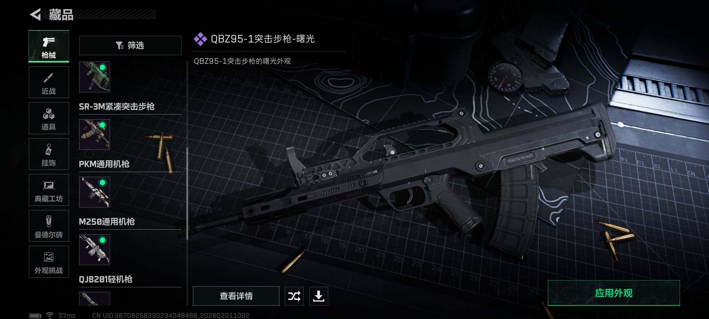 SJZQM432204三角洲行动账号详情图26