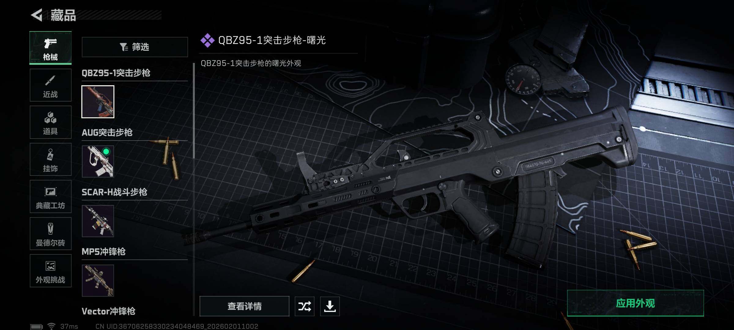 SJZQM432204三角洲行动账号详情图27