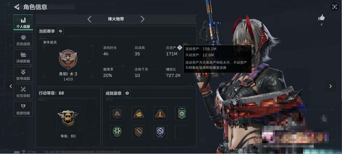 SJZQM432204三角洲行动账号详情图5