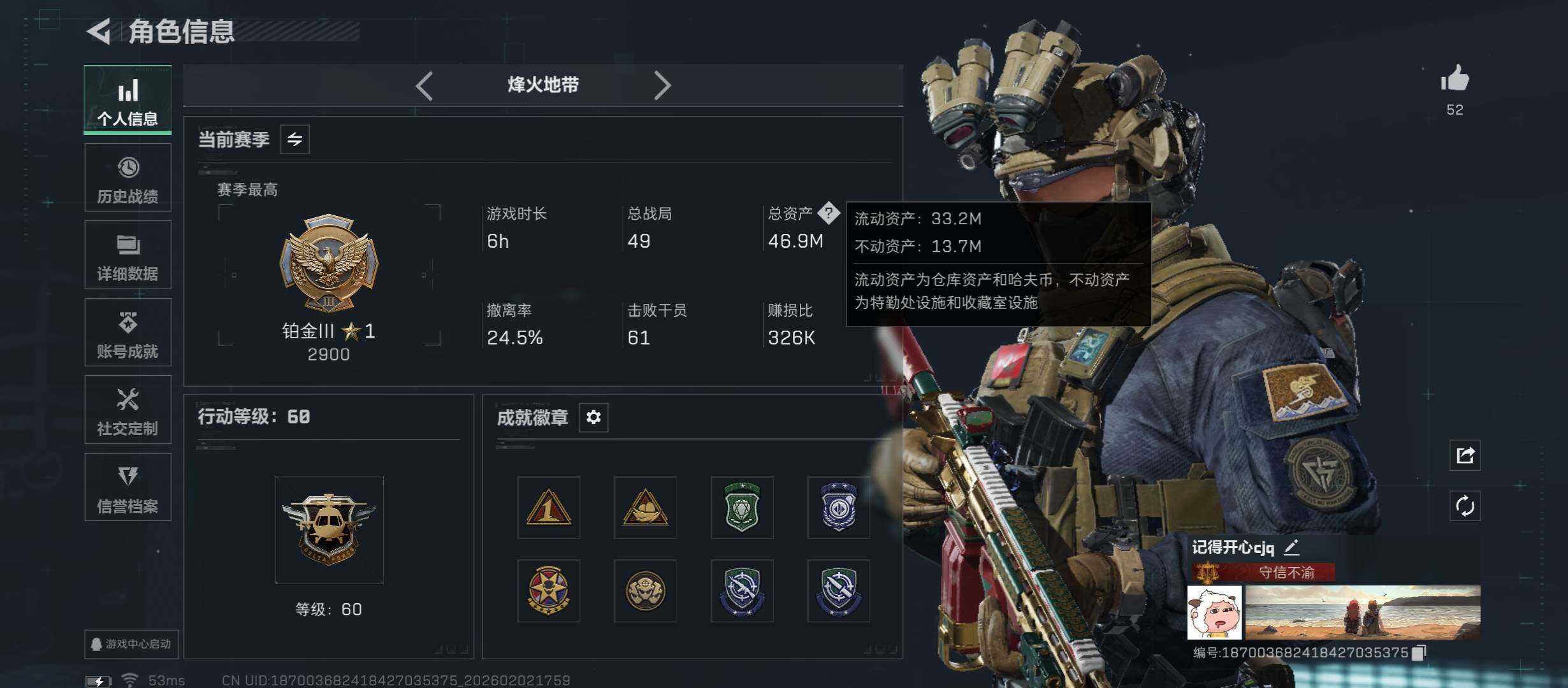 SJZCMW431559三角洲行动账号详情图6