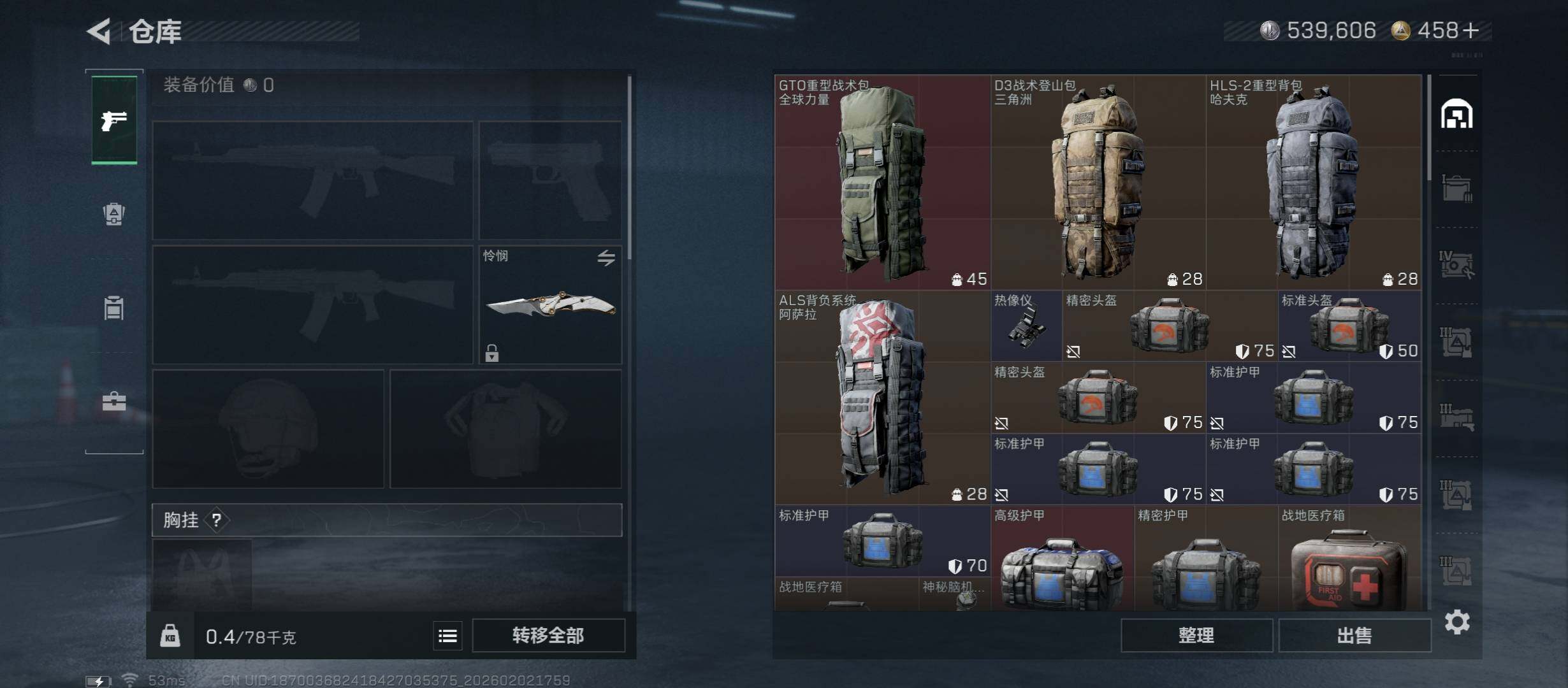 SJZCMW431559三角洲行动账号详情图16