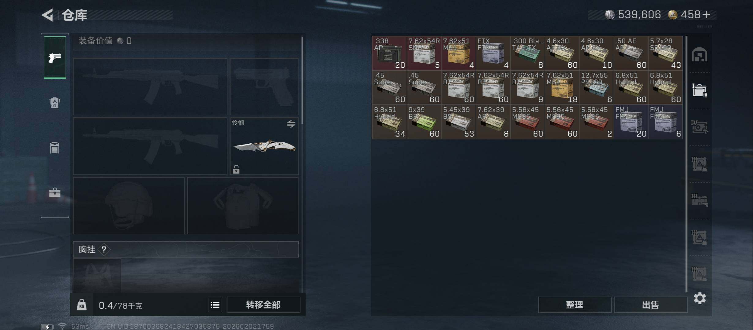 SJZCMW431559三角洲行动账号详情图17