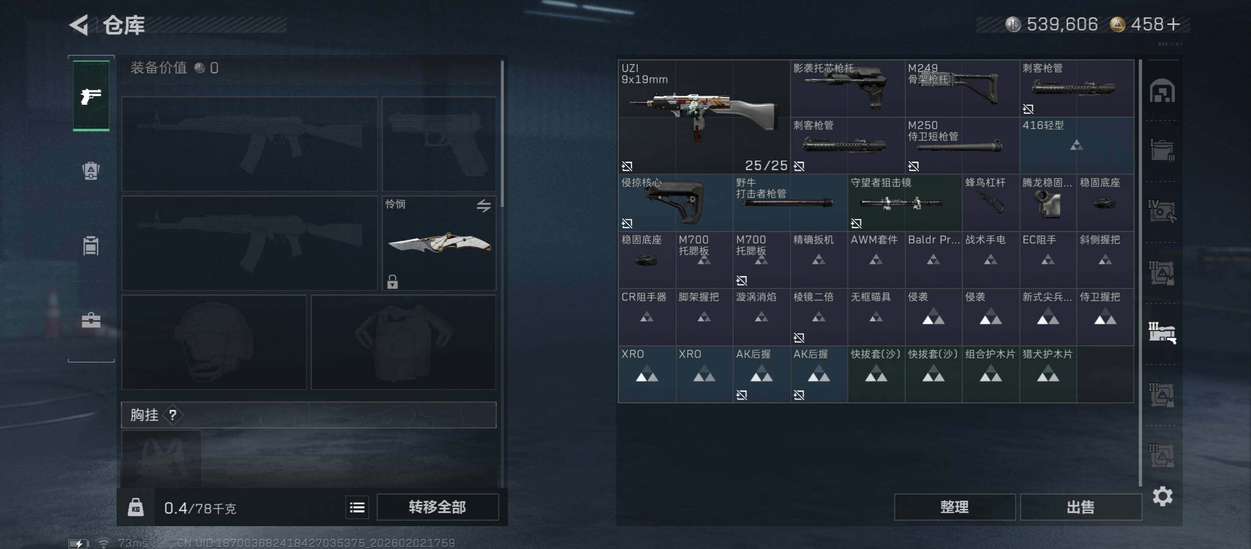 SJZCMW431559三角洲行动账号详情图19