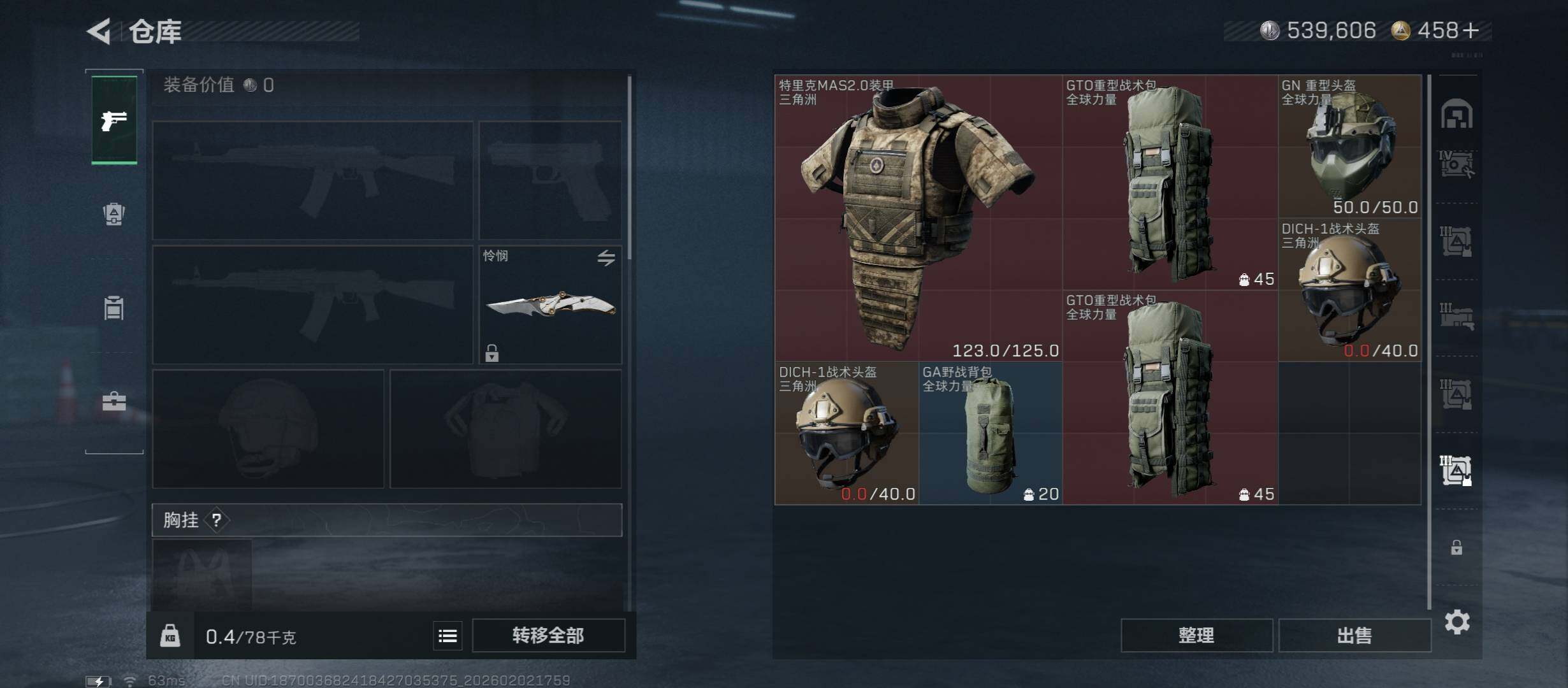 SJZCMW431559三角洲行动账号详情图21