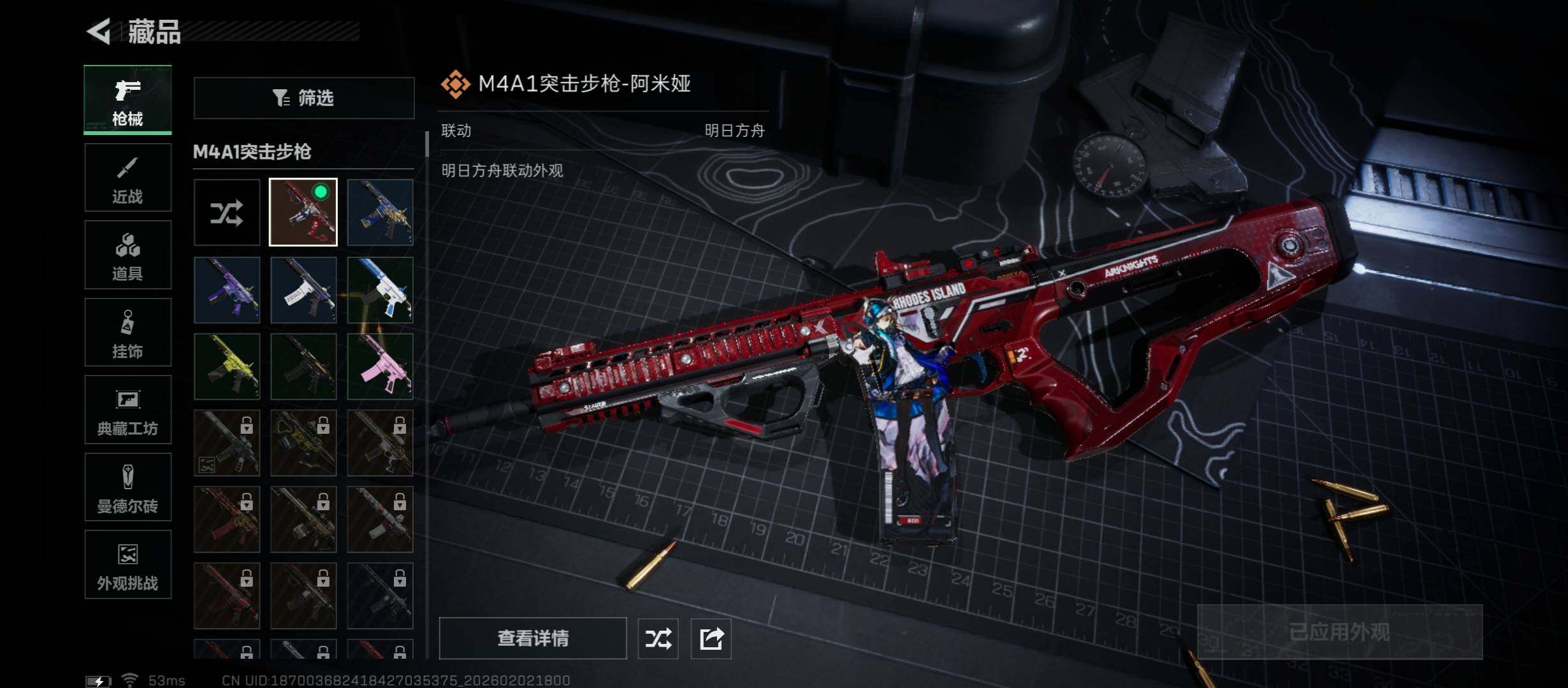 SJZCMW431559三角洲行动账号详情图12