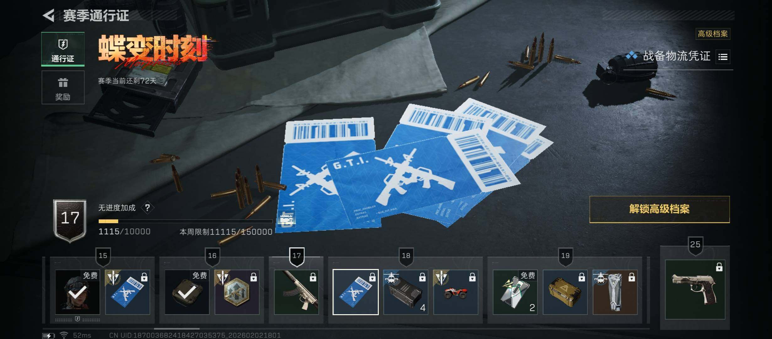 SJZCMW431559三角洲行动账号详情图22