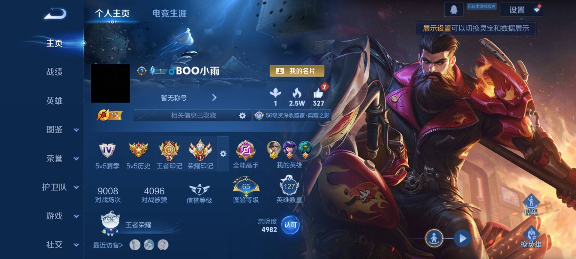 WZCMW4129703王者荣耀账号详情图2