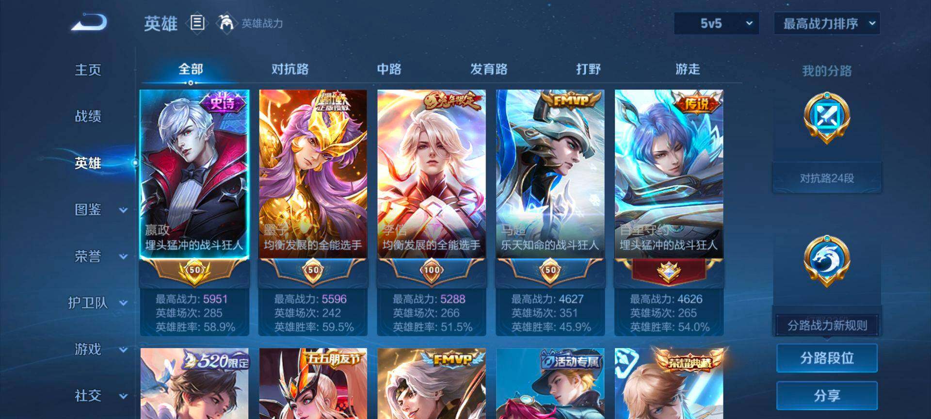 WZCMW4129703王者荣耀账号详情图3