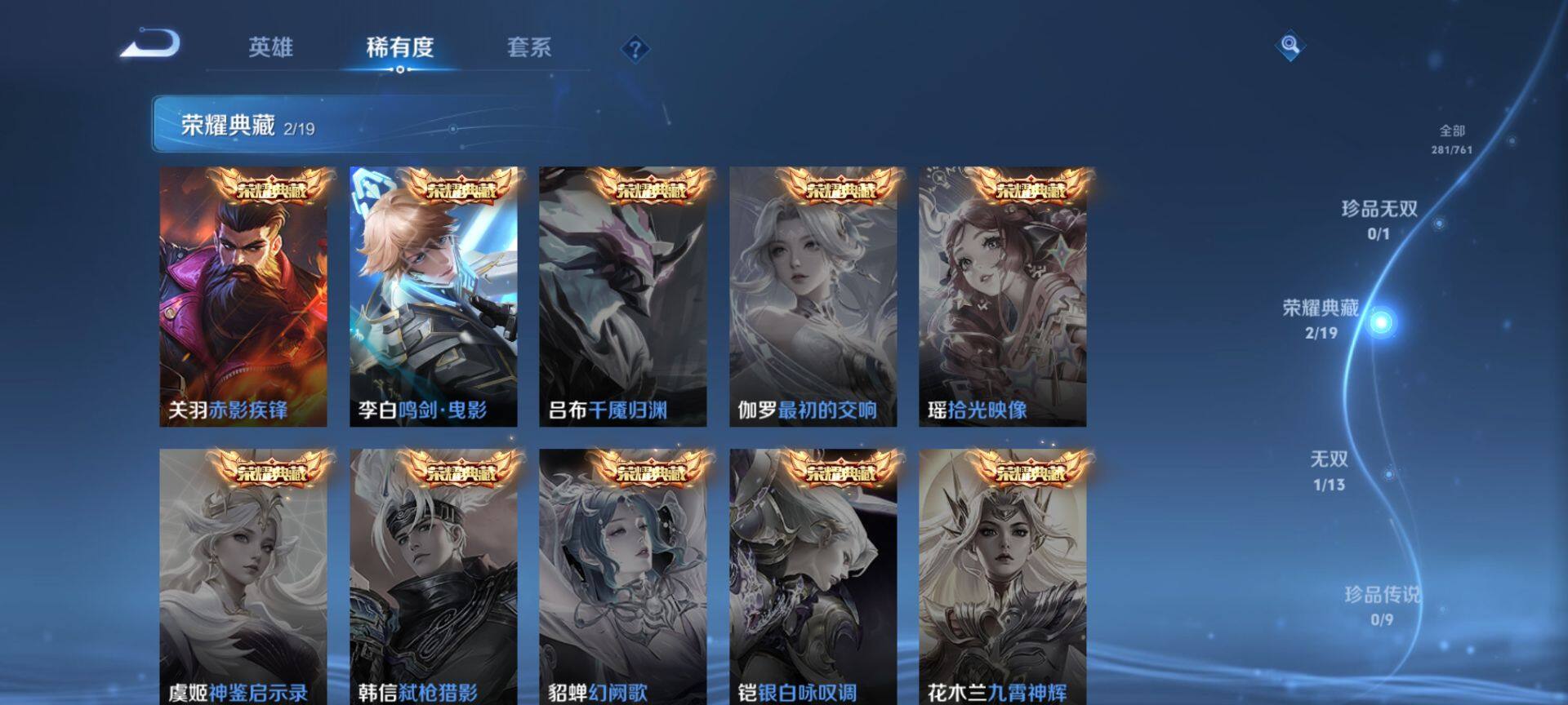 WZCMW4129703王者荣耀账号详情图5