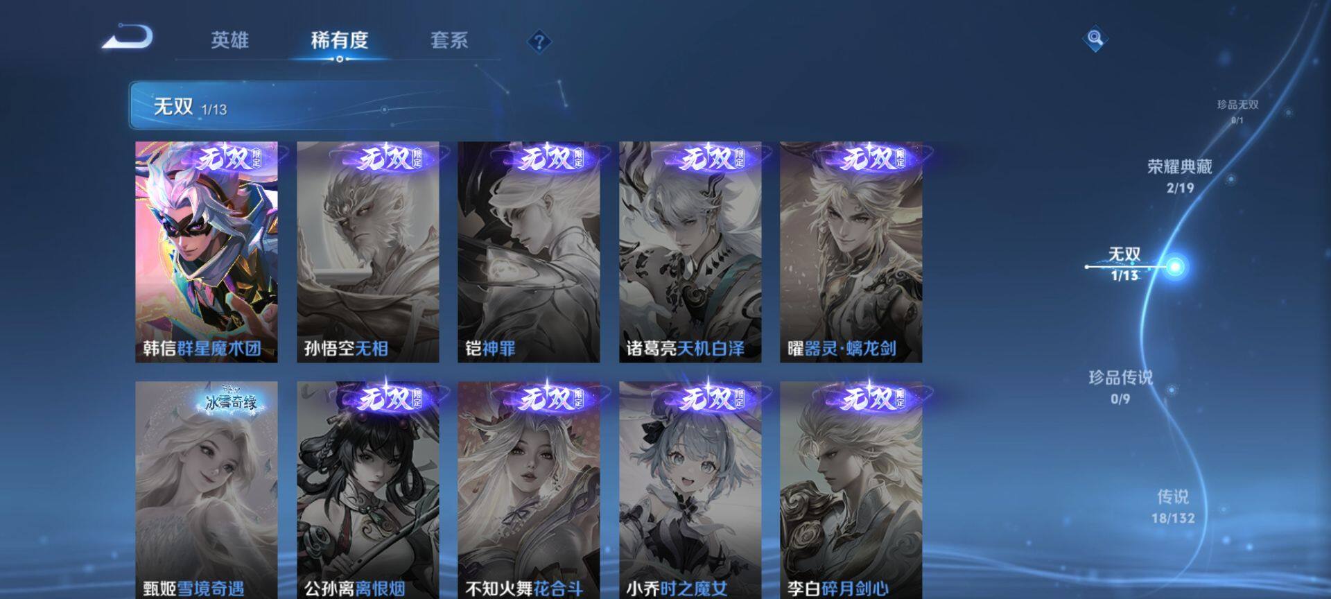 WZCMW4129703王者荣耀账号详情图6