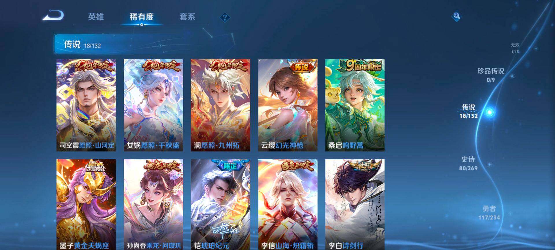 WZCMW4129703王者荣耀账号详情图7