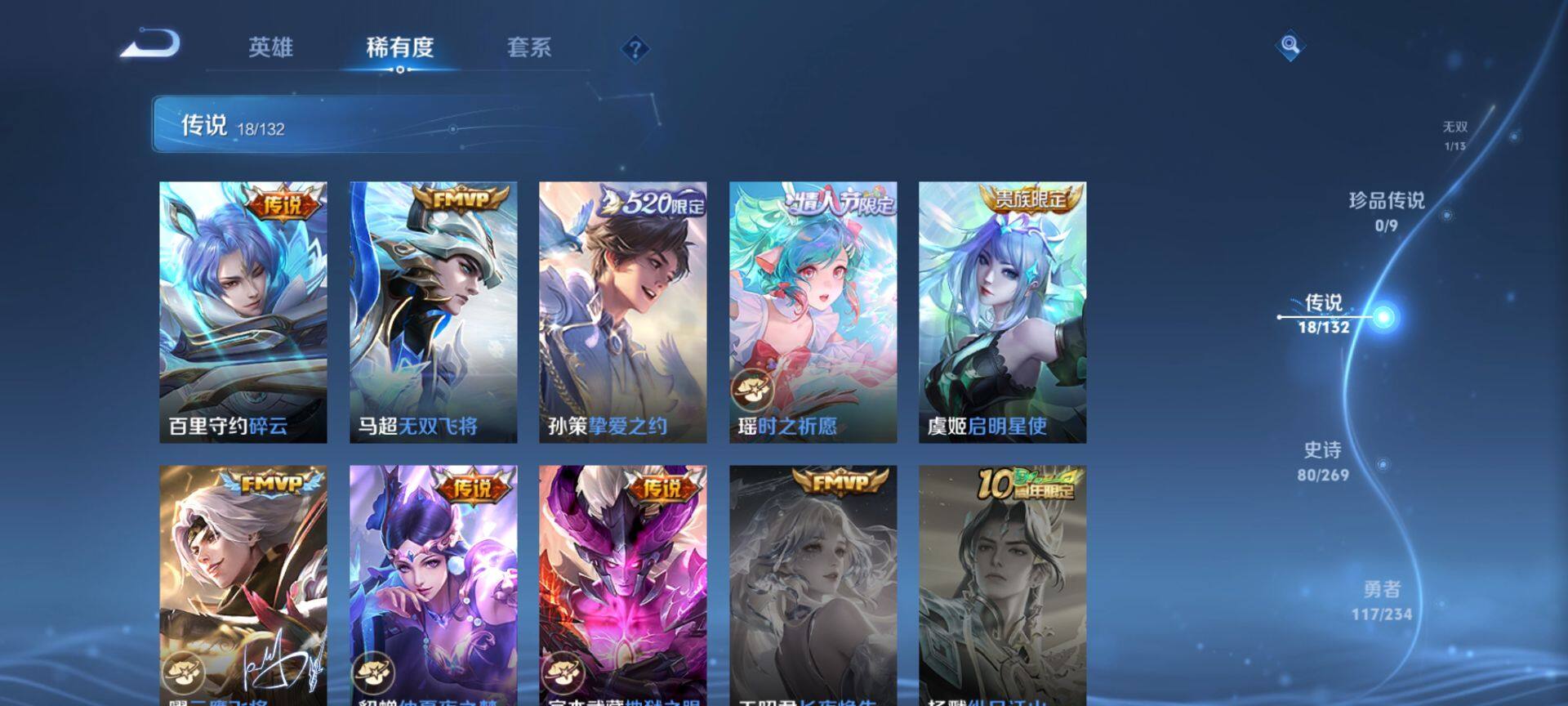 WZCMW4129703王者荣耀账号详情图8