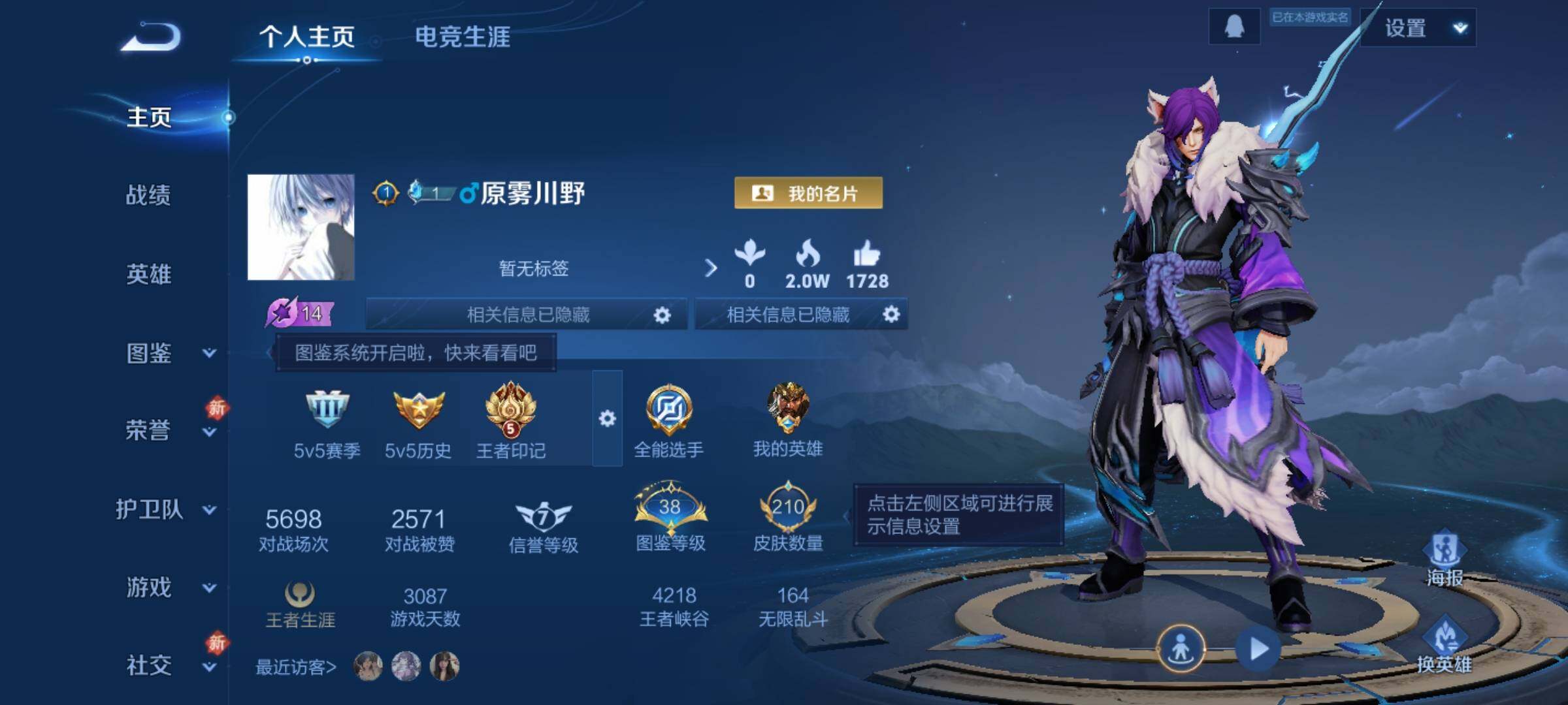 WZKG4143663王者荣耀账号详情图9 WZKG4143663王者荣耀账号详情图9