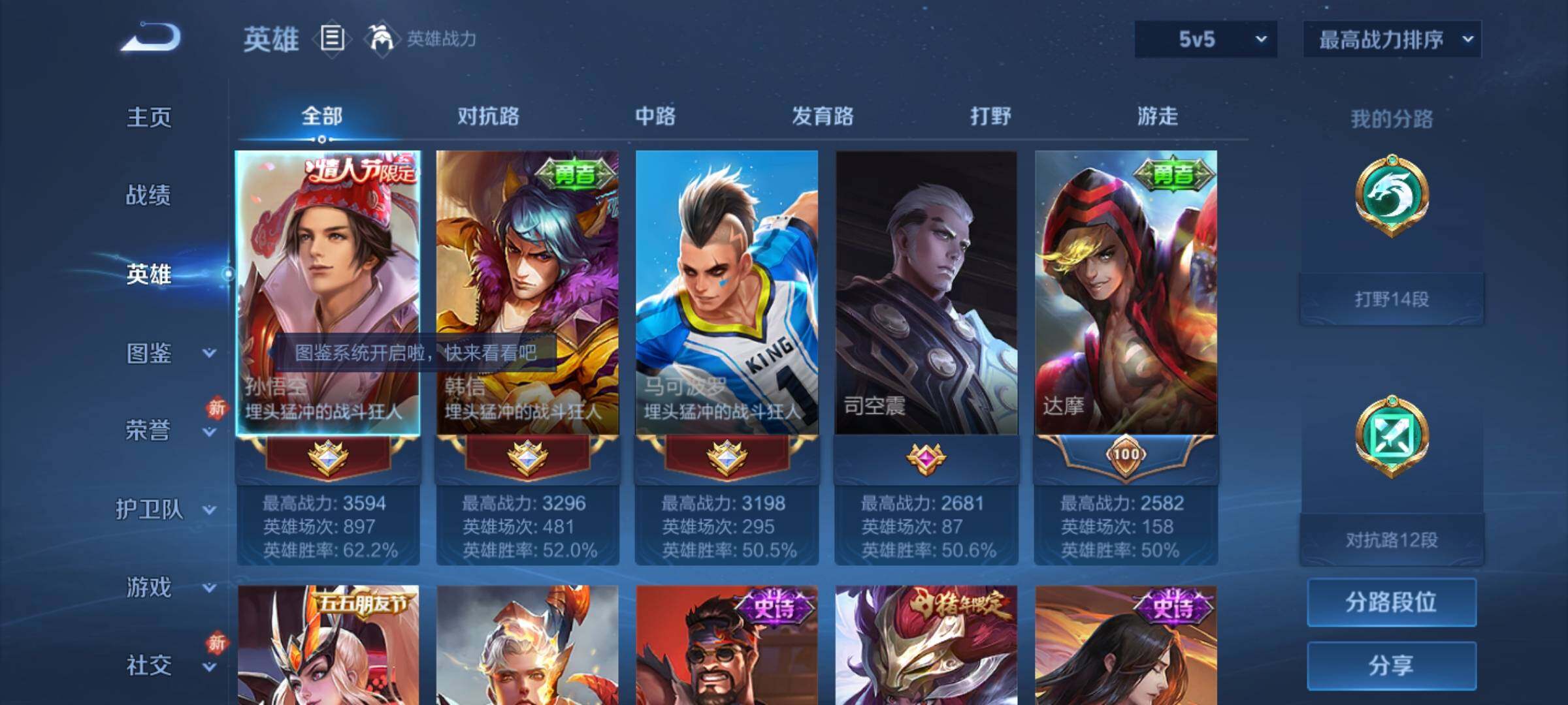 WZKG4143663王者荣耀账号详情图11 WZKG4143663王者荣耀账号详情图11