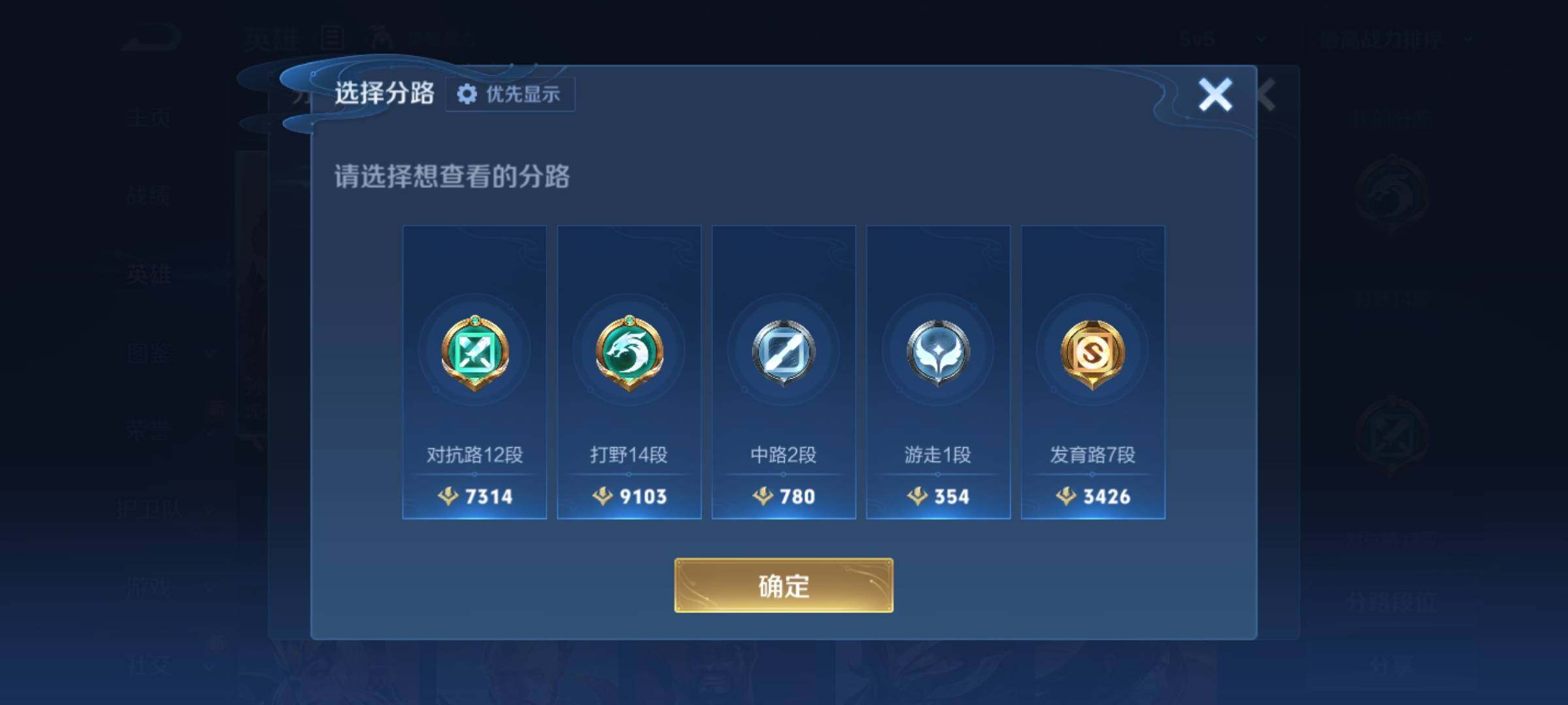 WZKG4143663王者荣耀账号详情图12 WZKG4143663王者荣耀账号详情图12