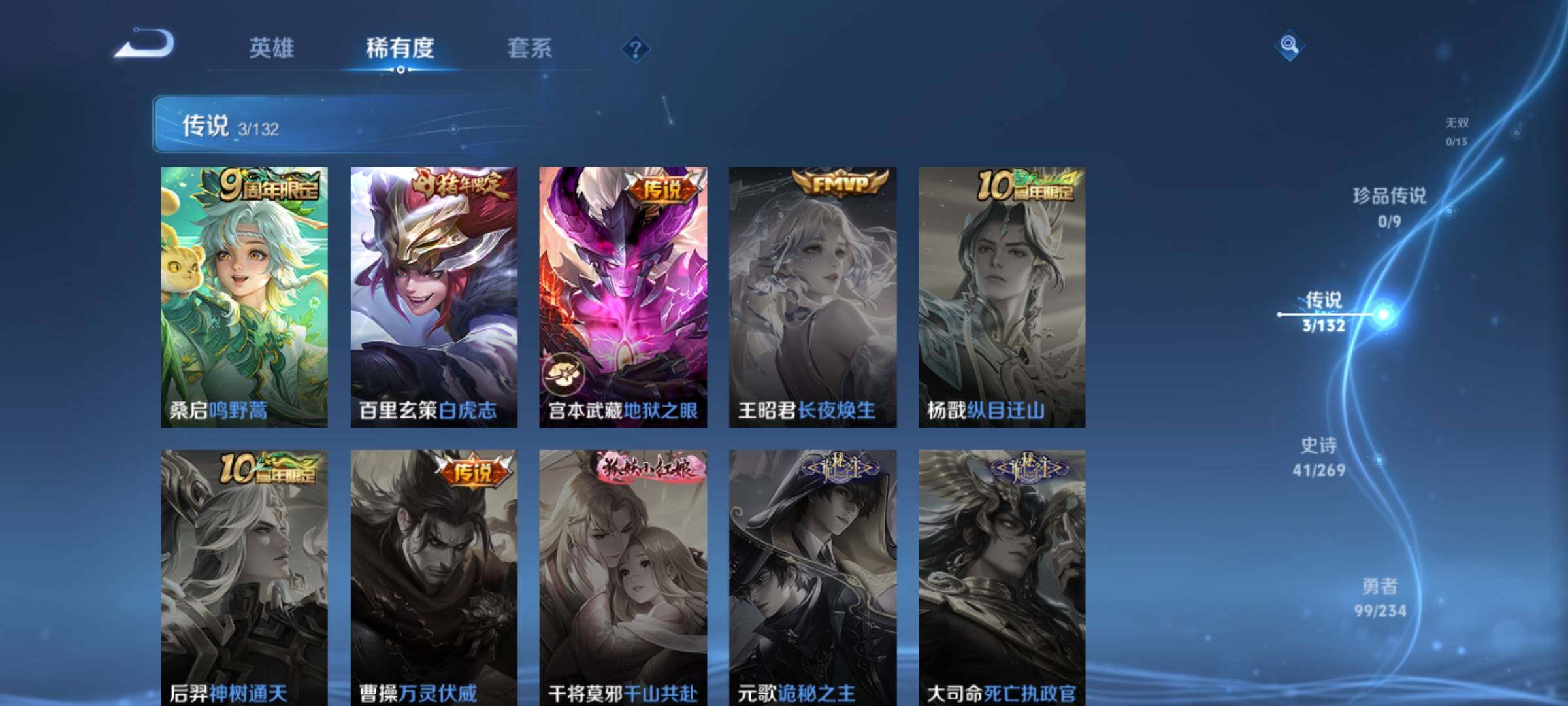 WZKG4143663王者荣耀账号详情图15 WZKG4143663王者荣耀账号详情图15