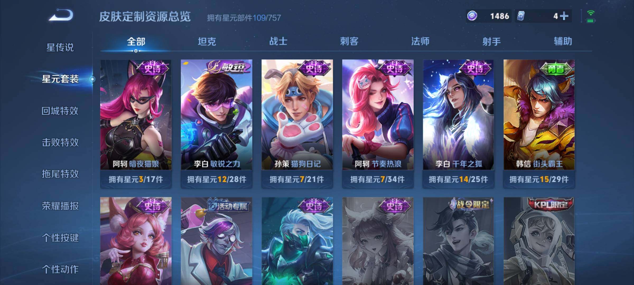 WZKG4143663王者荣耀账号详情图18 WZKG4143663王者荣耀账号详情图18