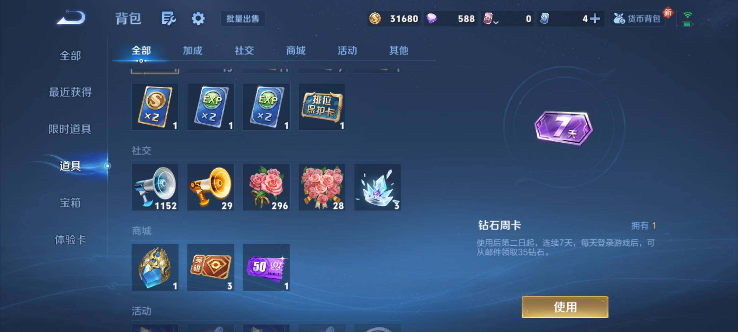 WZKG4143663王者荣耀账号详情图24 WZKG4143663王者荣耀账号详情图24