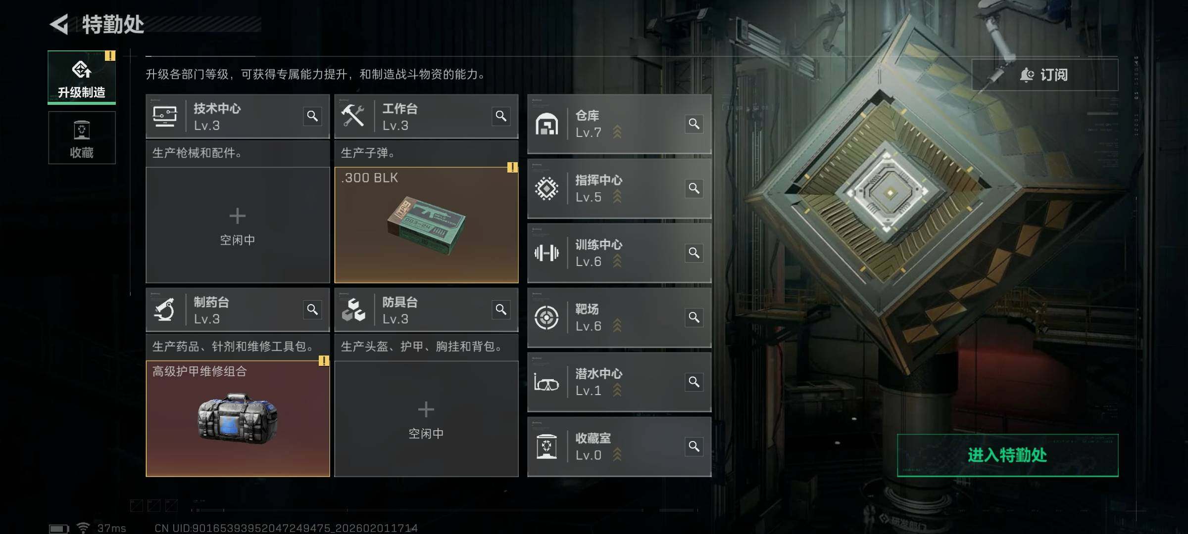 SJZEY431019三角洲行动账号详情图5