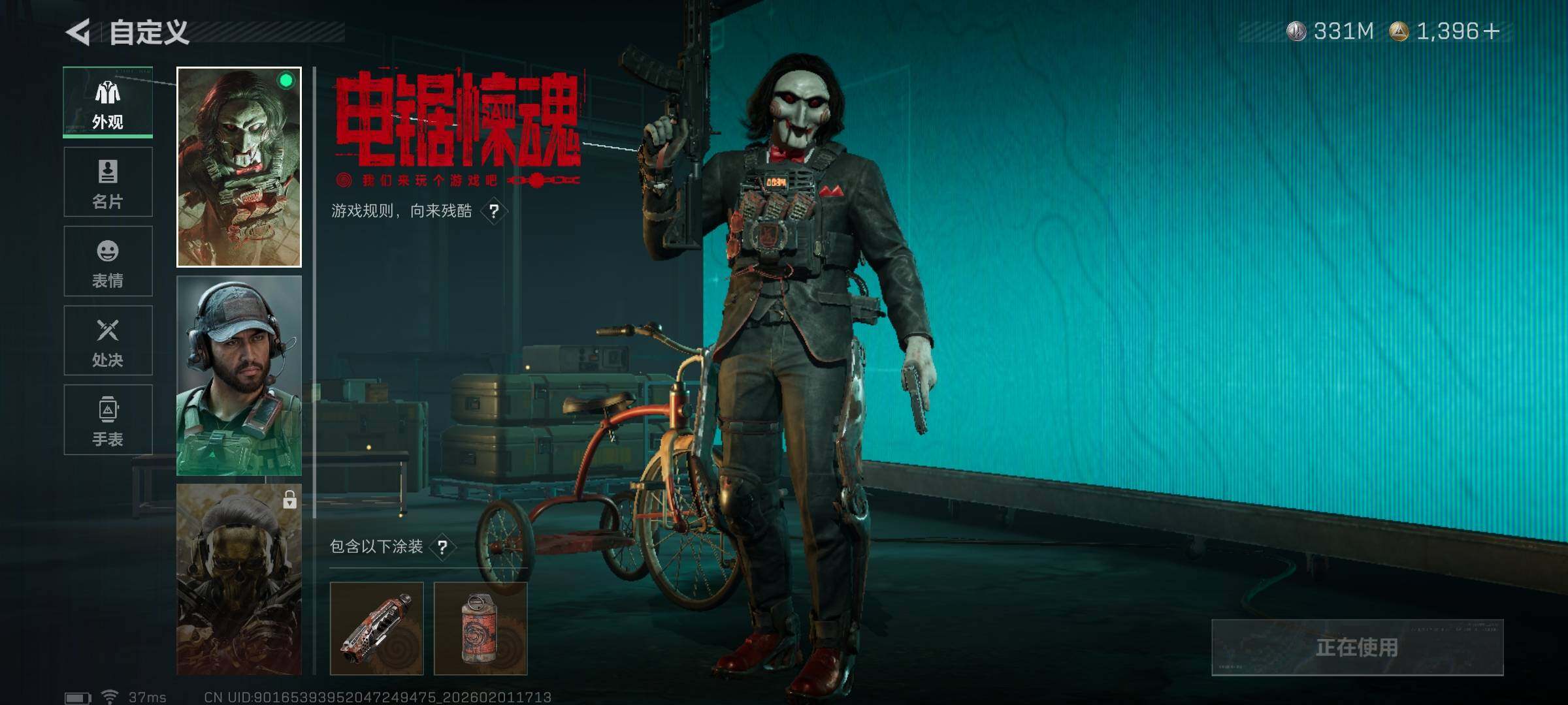 SJZEY431019三角洲行动账号详情图7