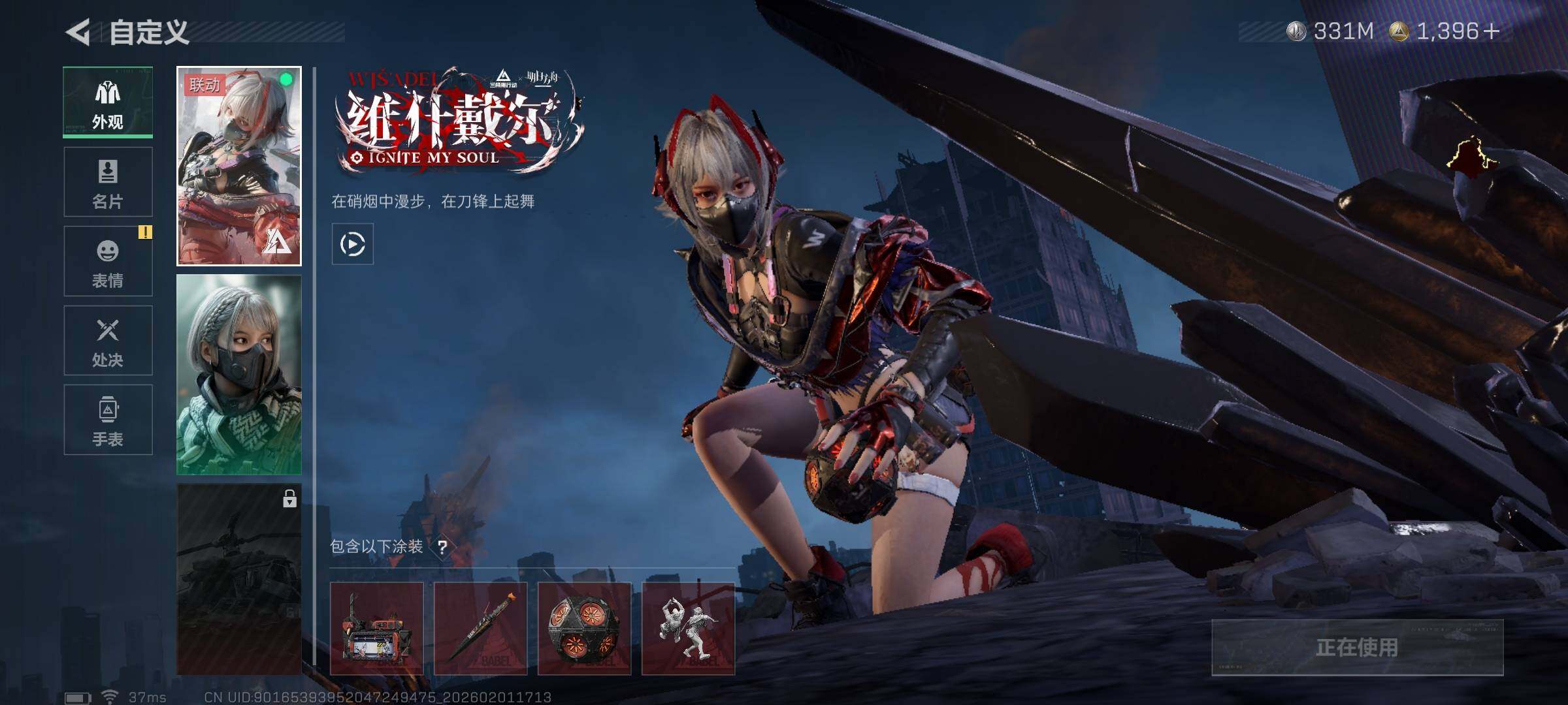 SJZEY431019三角洲行动账号详情图6