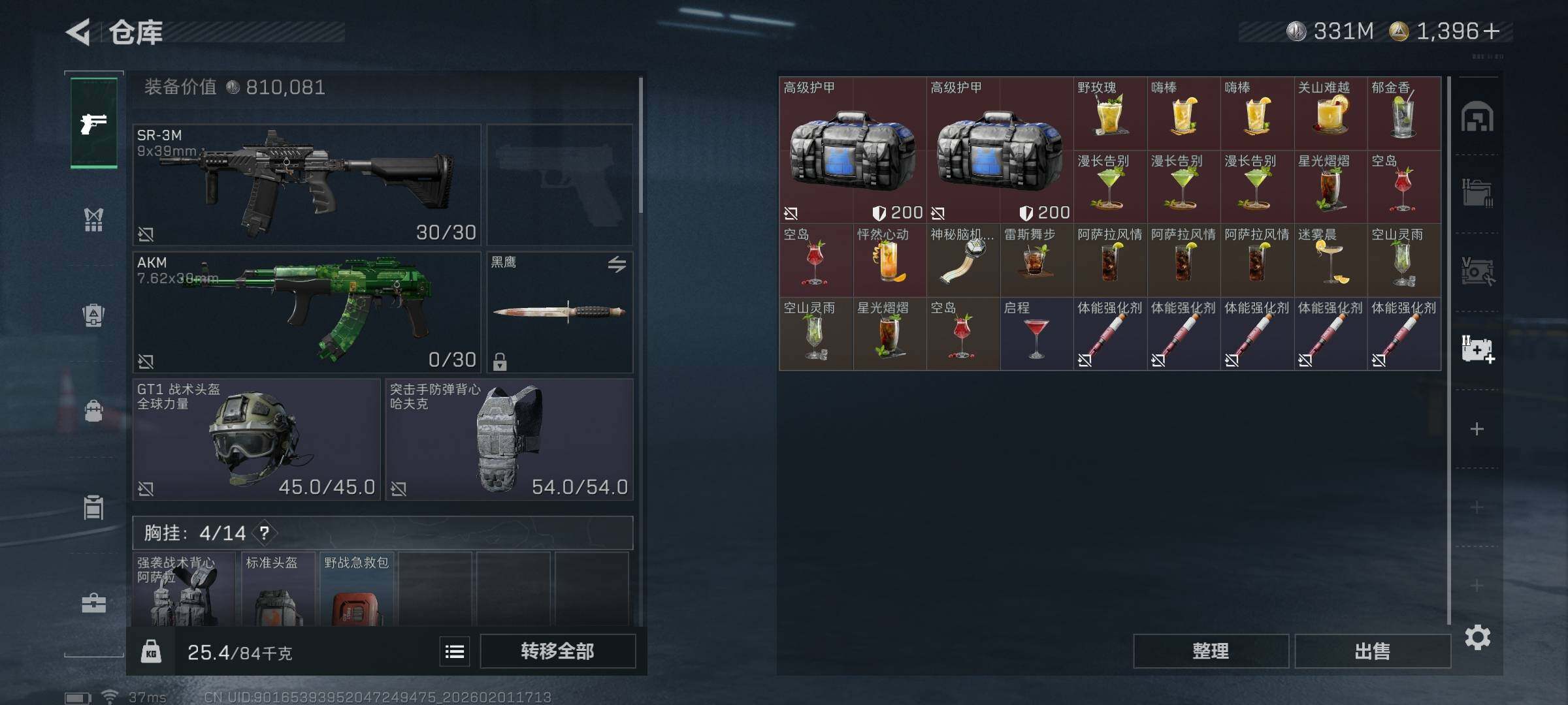 SJZEY431019三角洲行动账号详情图9