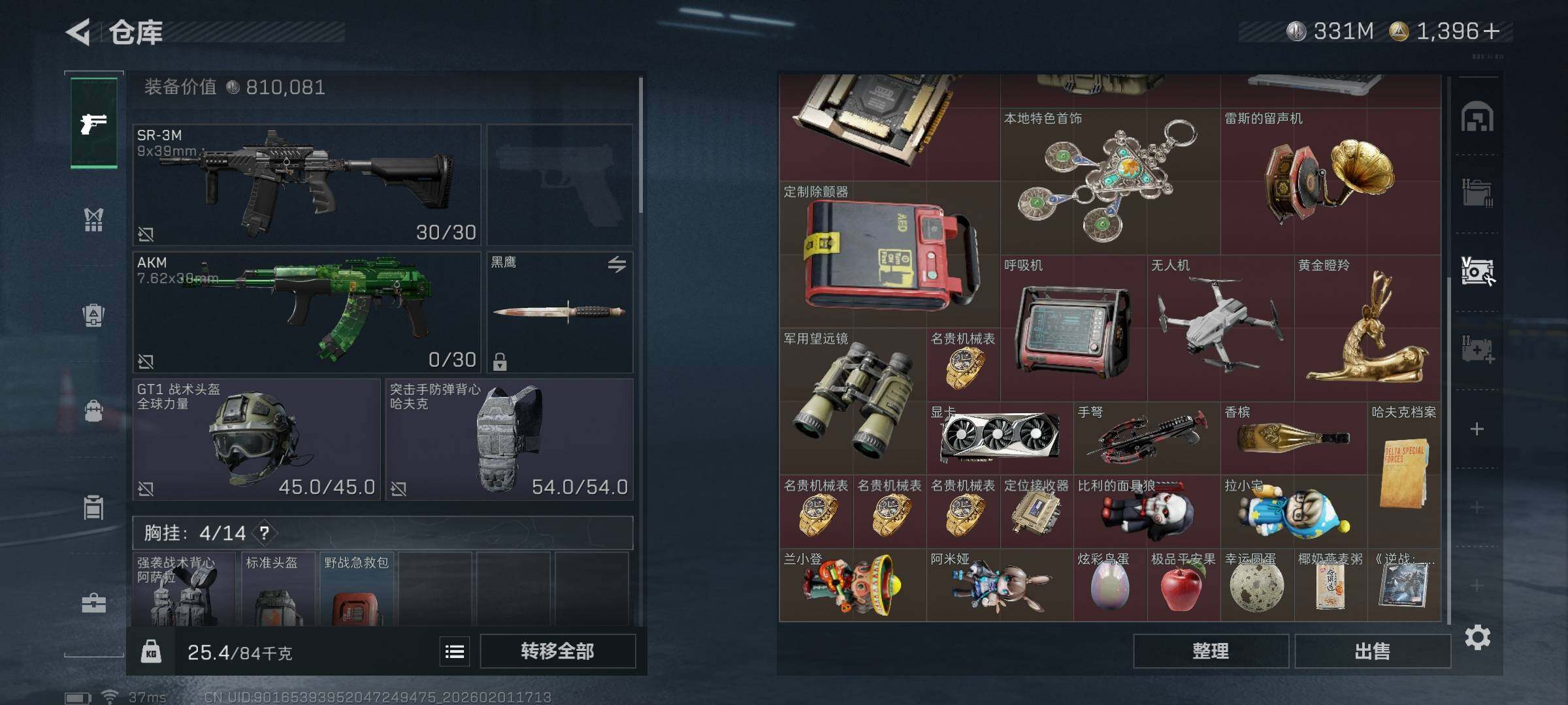 SJZEY431019三角洲行动账号详情图10