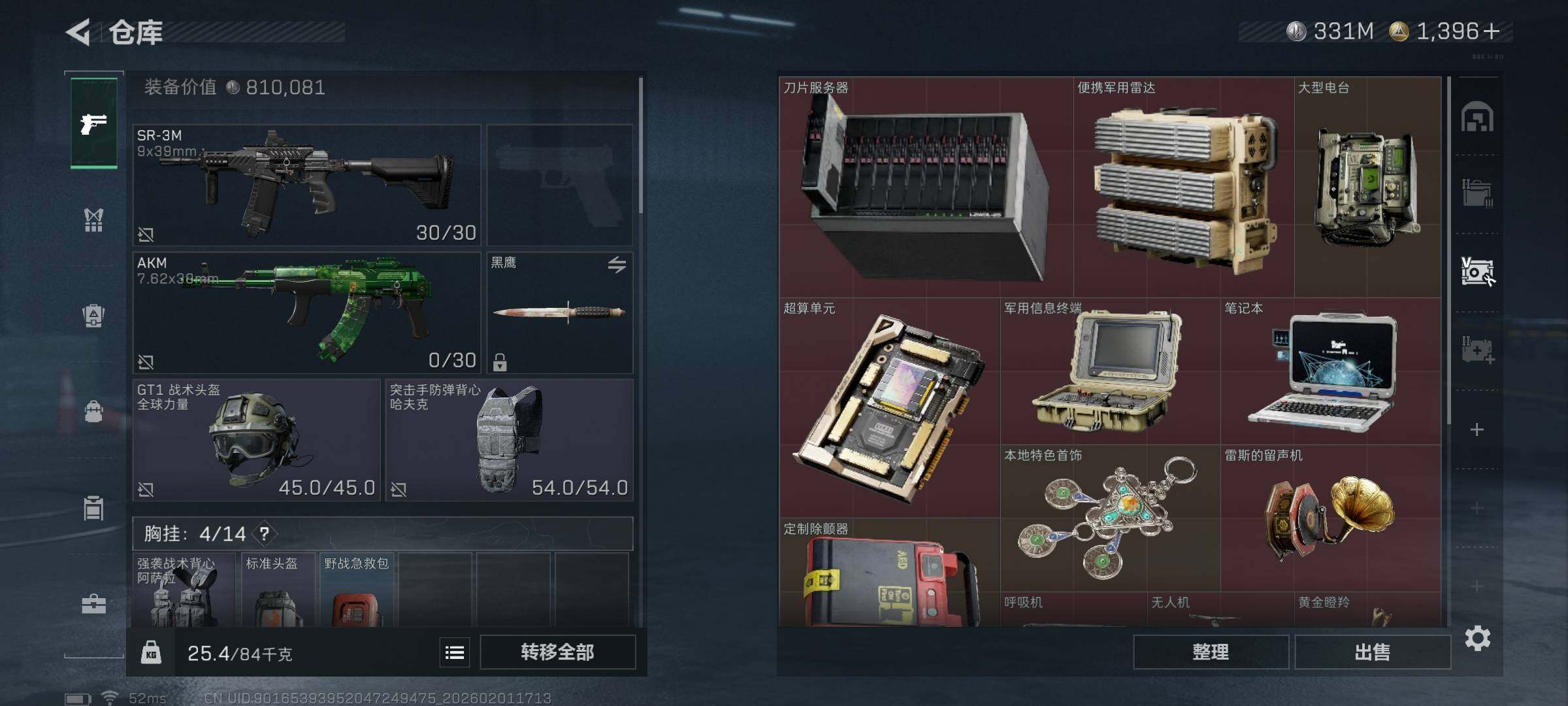 SJZEY431019三角洲行动账号详情图11