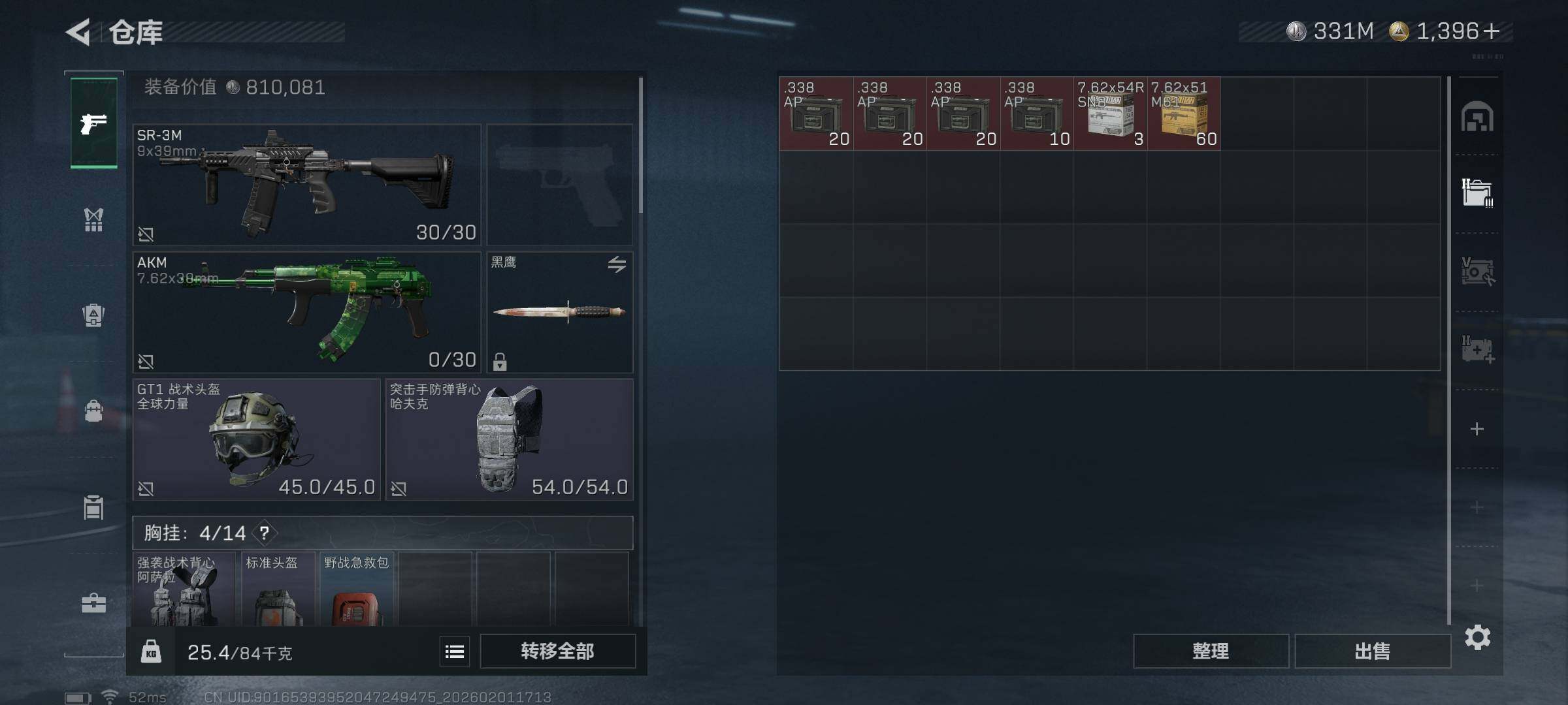 SJZEY431019三角洲行动账号详情图12