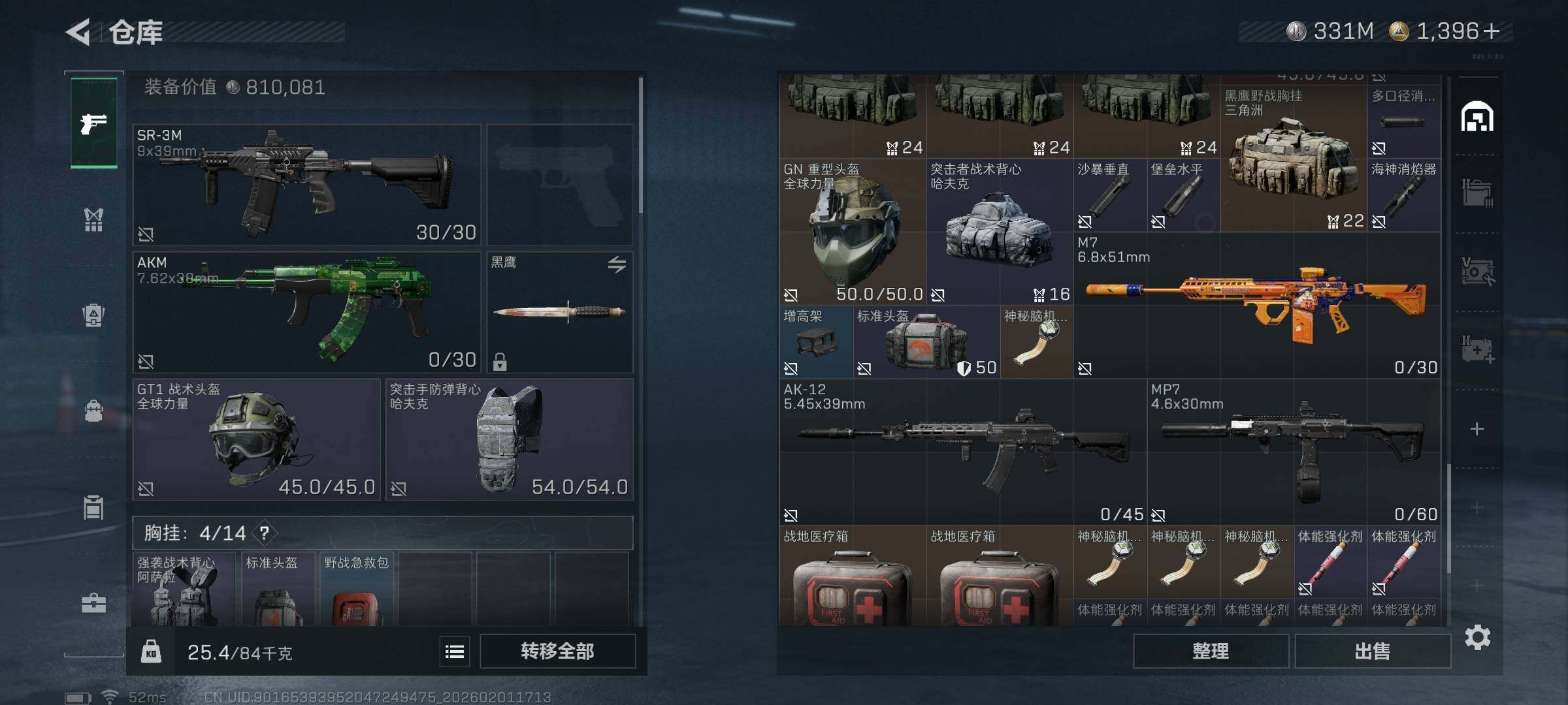 SJZEY431019三角洲行动账号详情图13