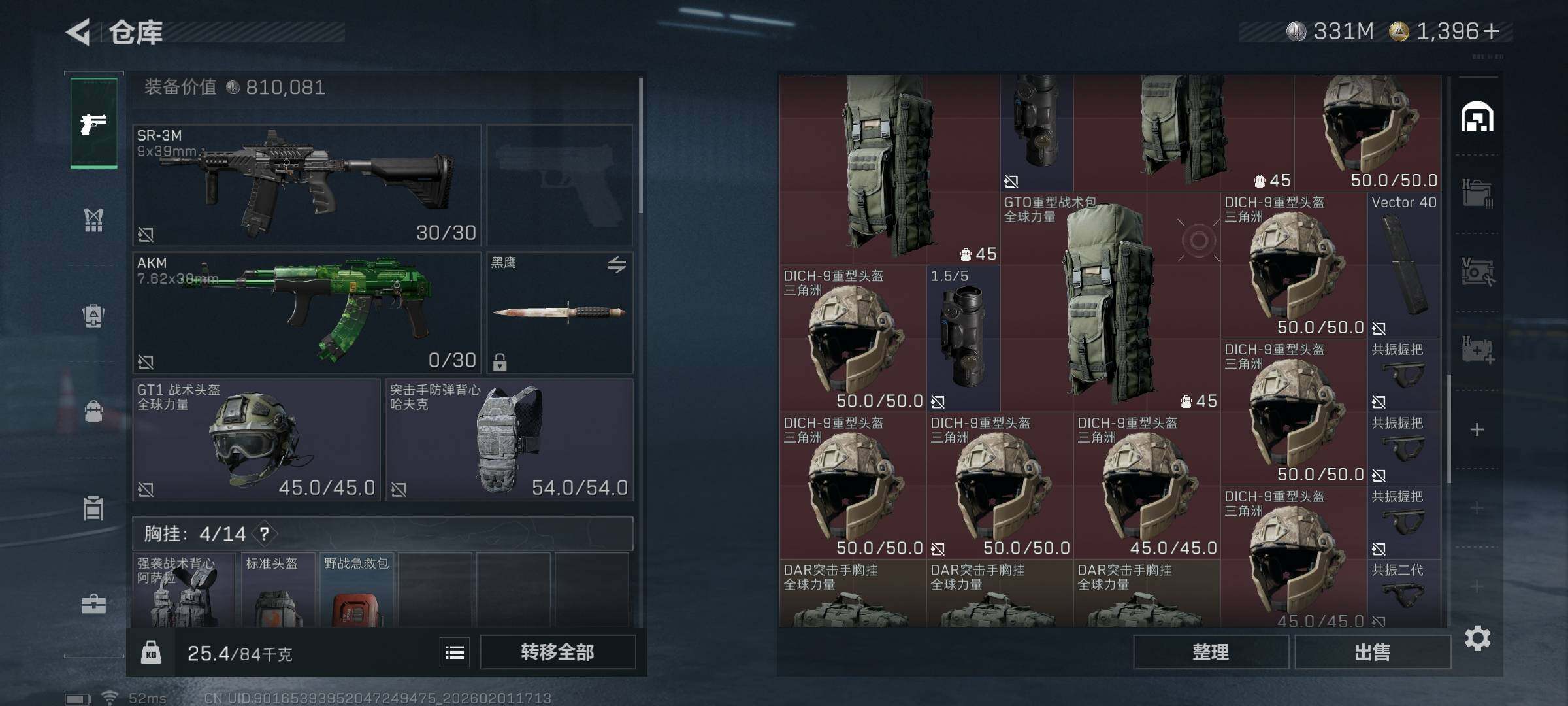 SJZEY431019三角洲行动账号详情图14