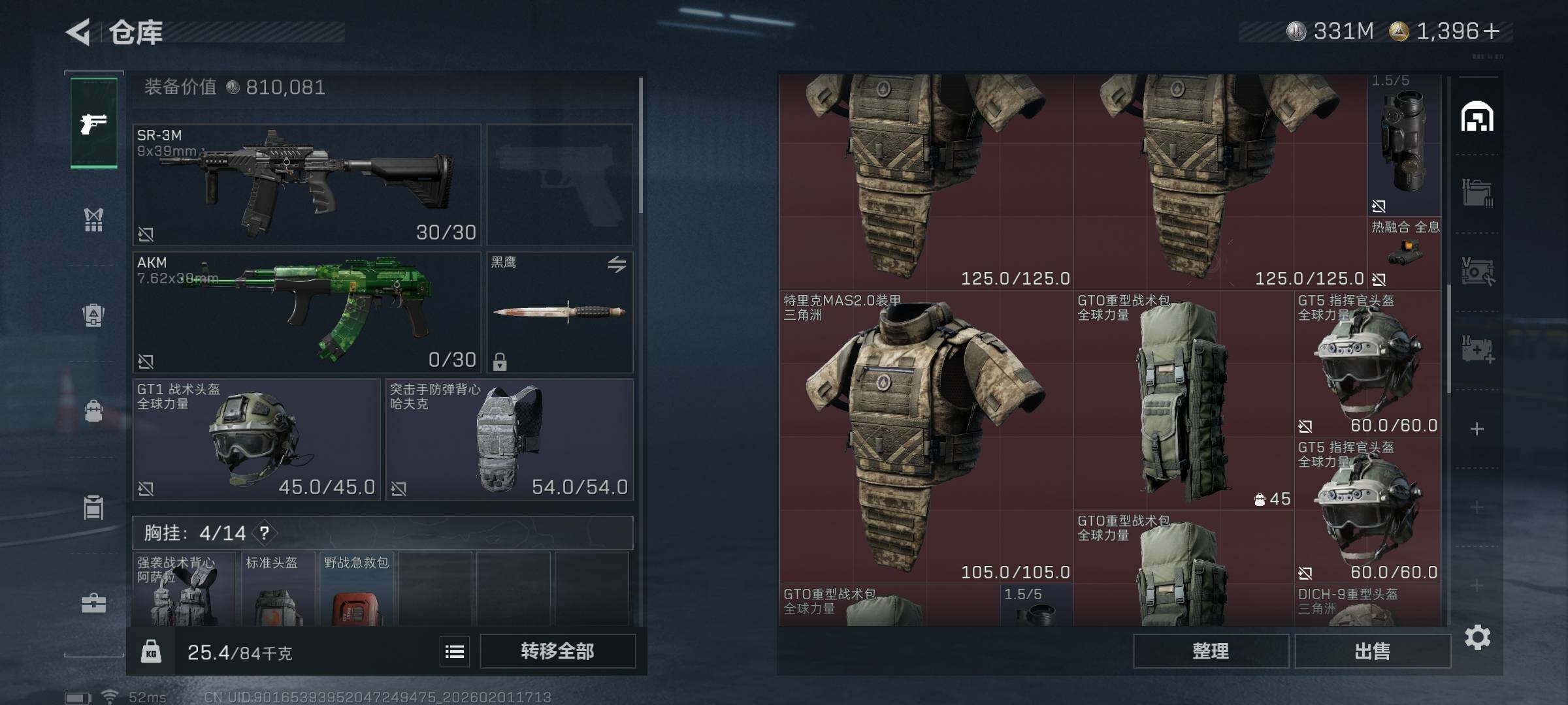 SJZEY431019三角洲行动账号详情图15