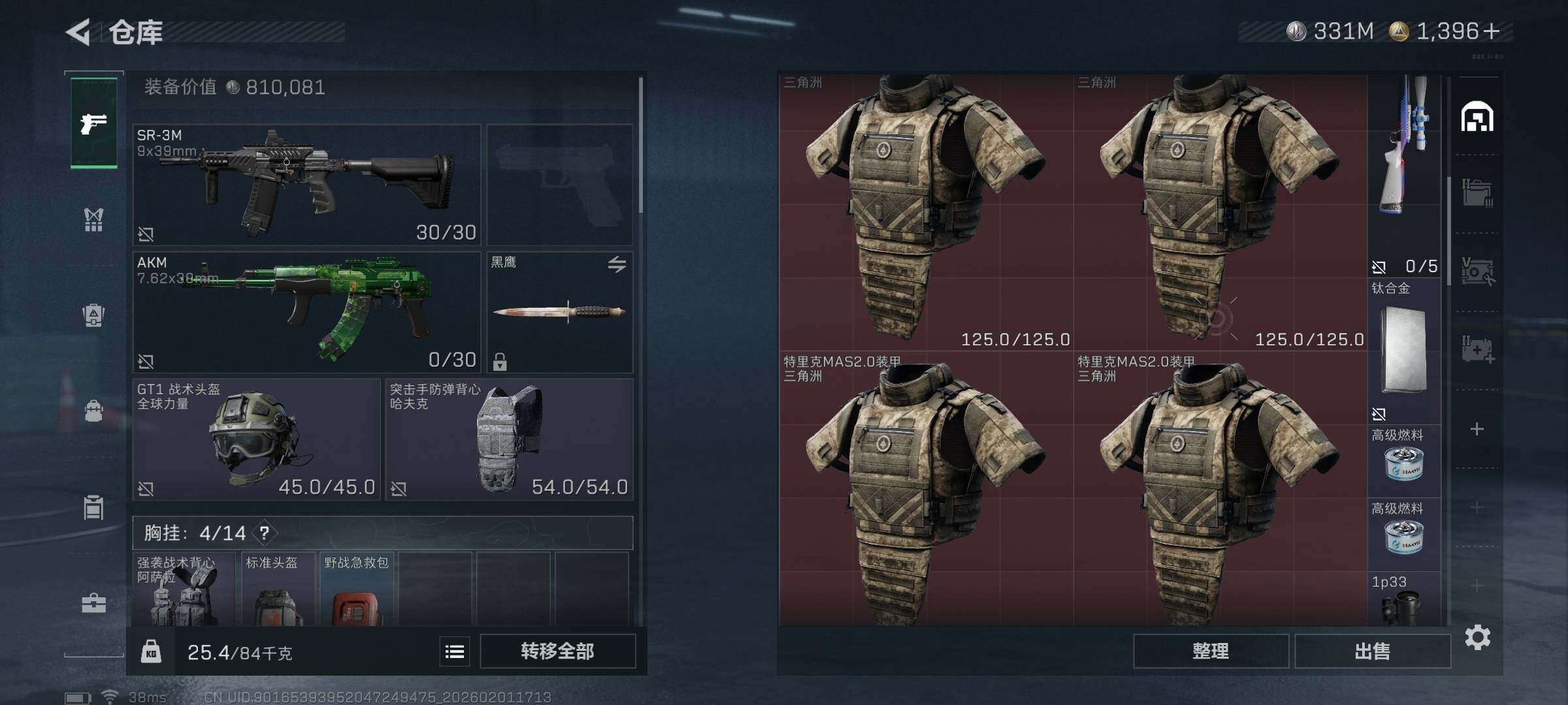 SJZEY431019三角洲行动账号详情图16