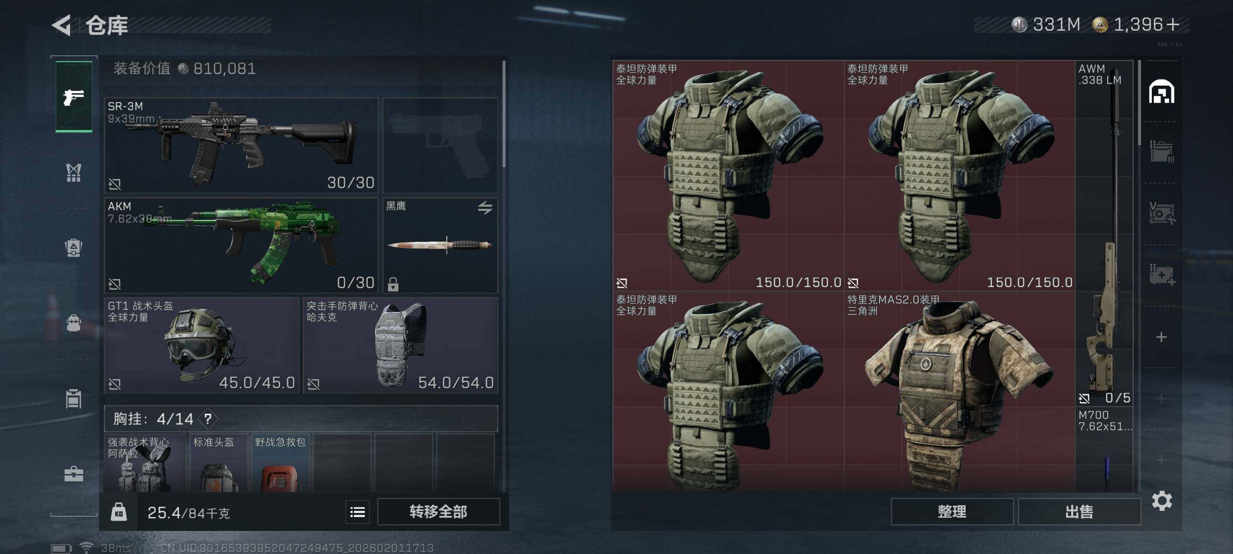 SJZEY431019三角洲行动账号详情图17