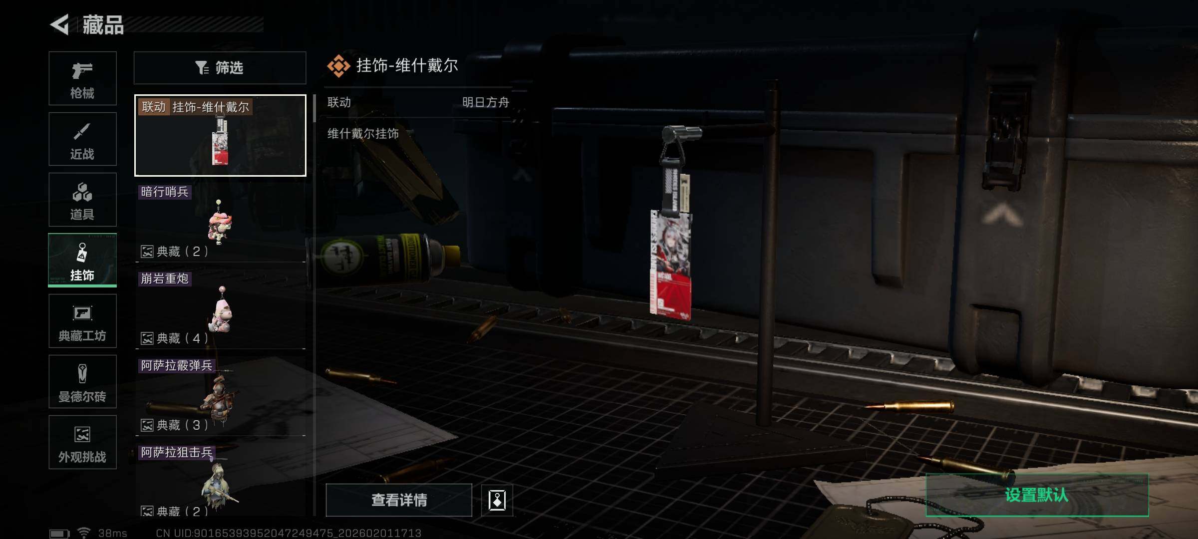 SJZEY431019三角洲行动账号详情图19