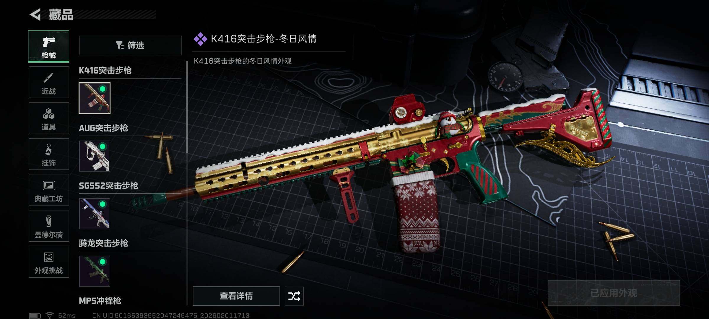 SJZEY431019三角洲行动账号详情图24