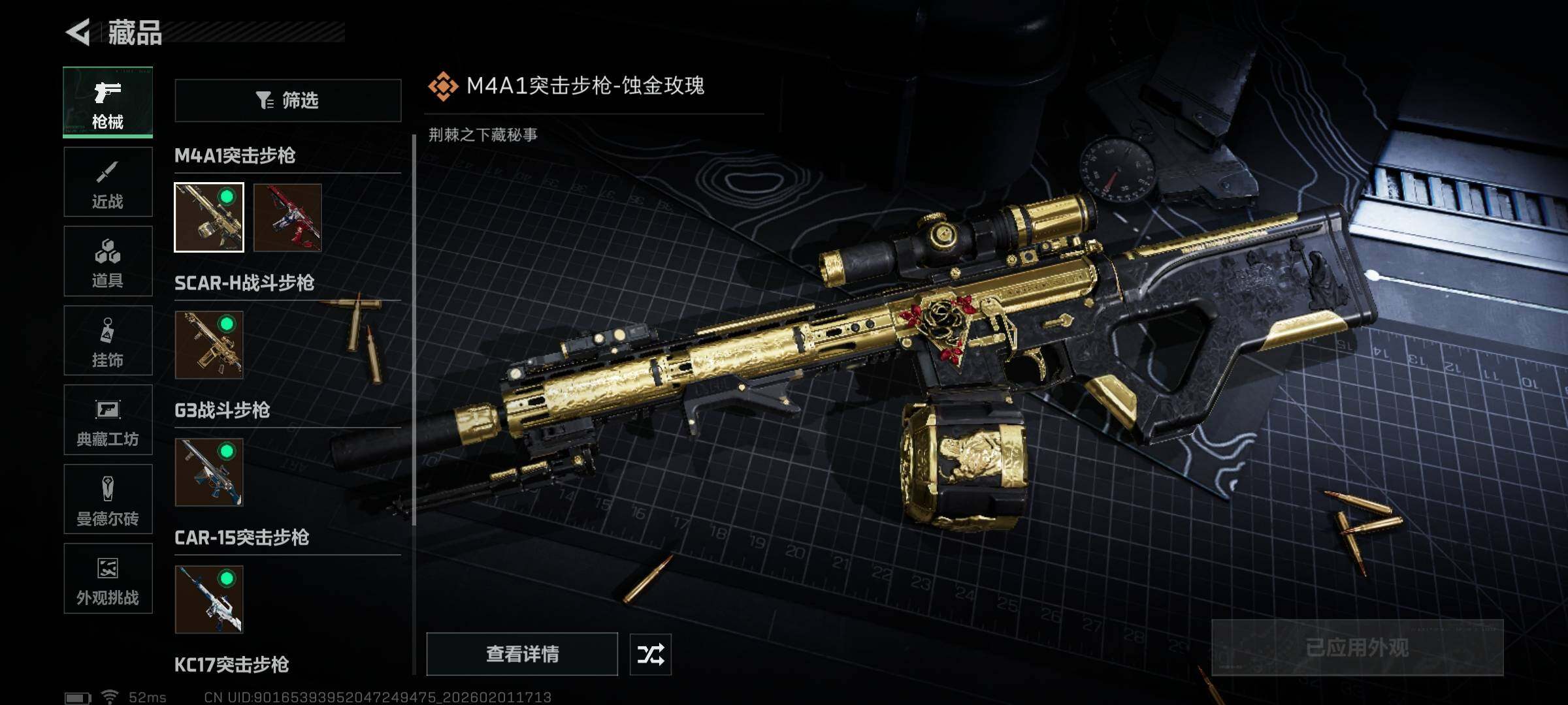 SJZEY431019三角洲行动账号详情图26