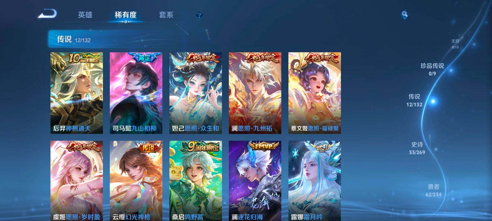 WZQM4108849王者荣耀账号详情图5 WZQM4108849王者荣耀账号详情图5