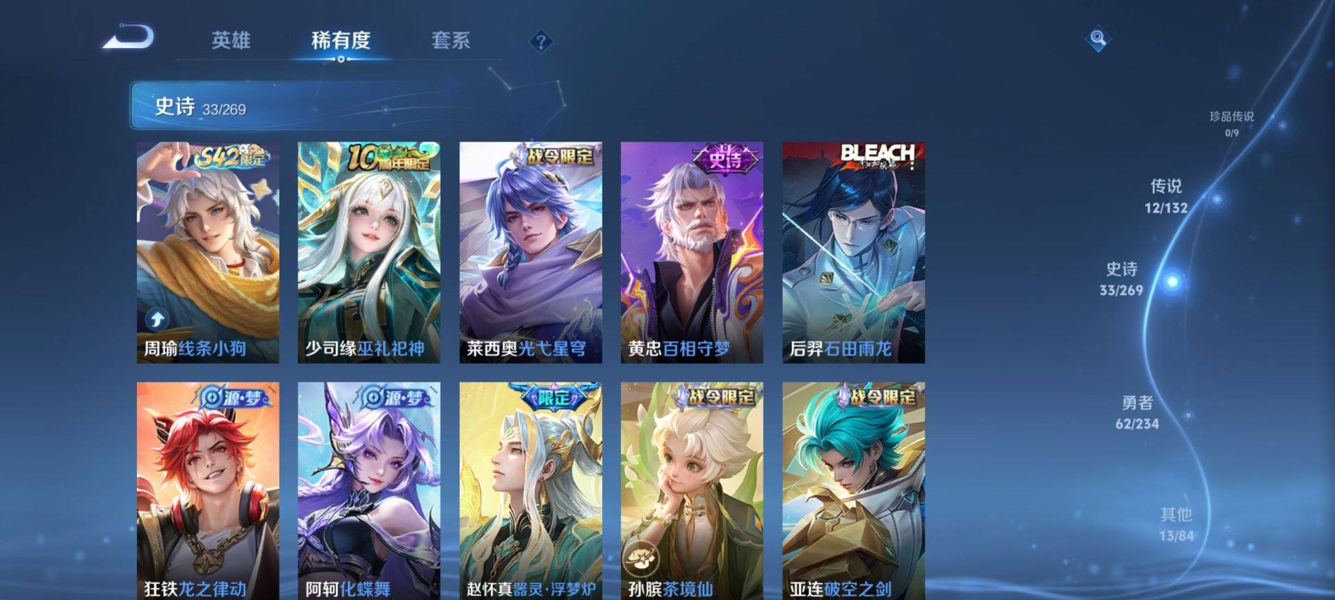 WZQM4108849王者荣耀账号详情图6 WZQM4108849王者荣耀账号详情图6