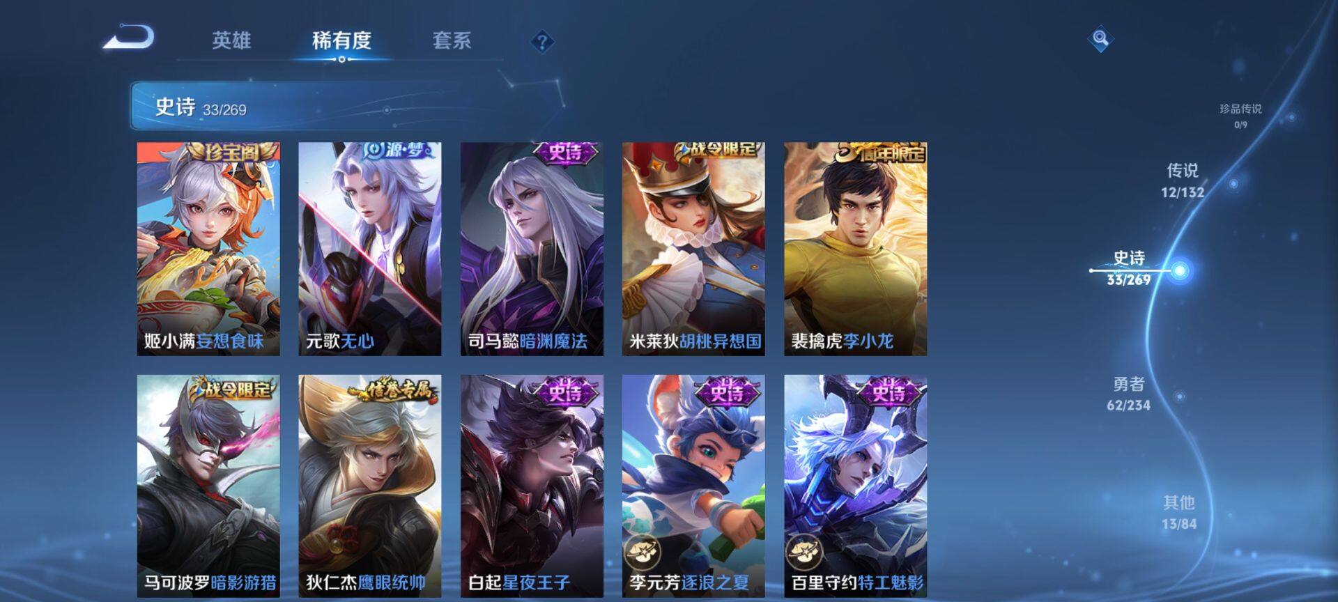 WZQM4108849王者荣耀账号详情图7 WZQM4108849王者荣耀账号详情图7