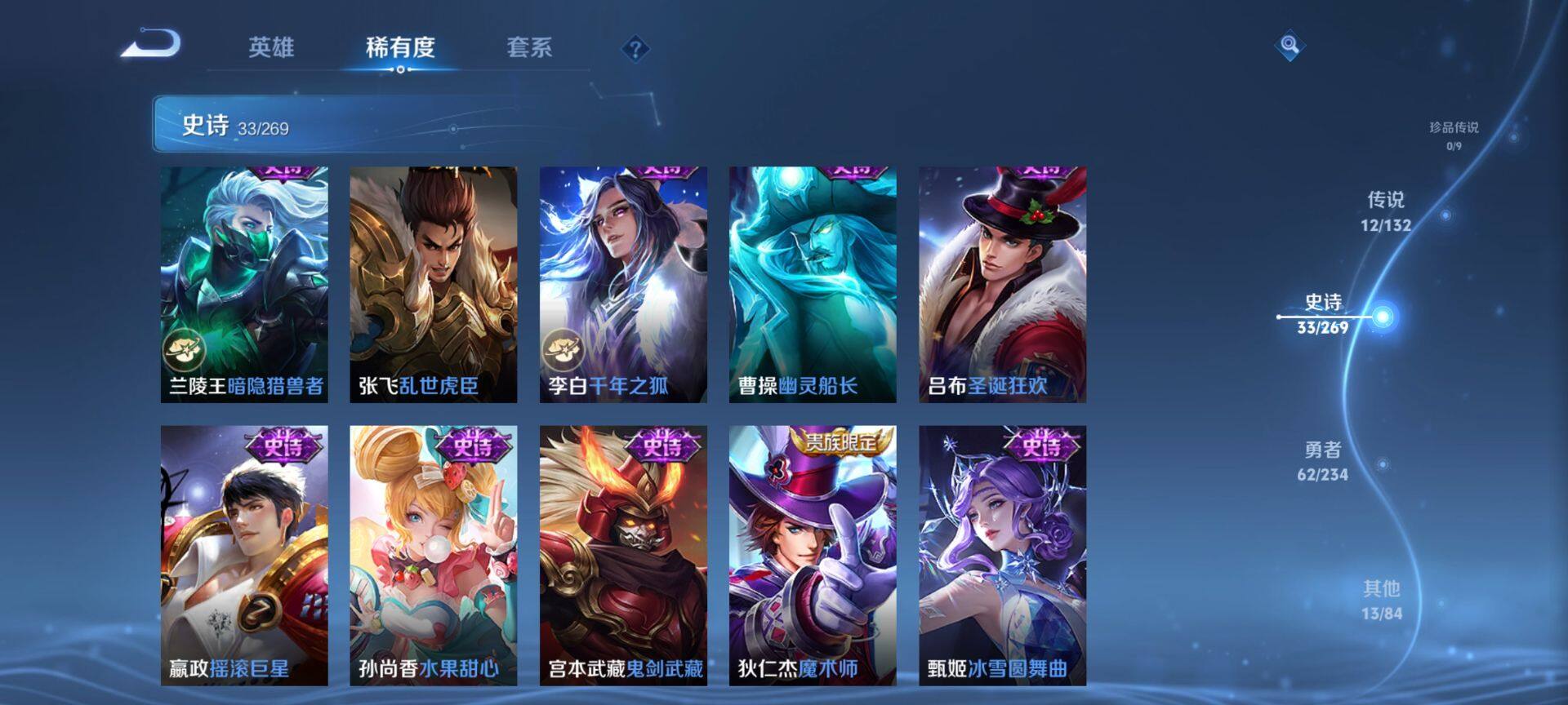 WZQM4108849王者荣耀账号详情图8 WZQM4108849王者荣耀账号详情图8