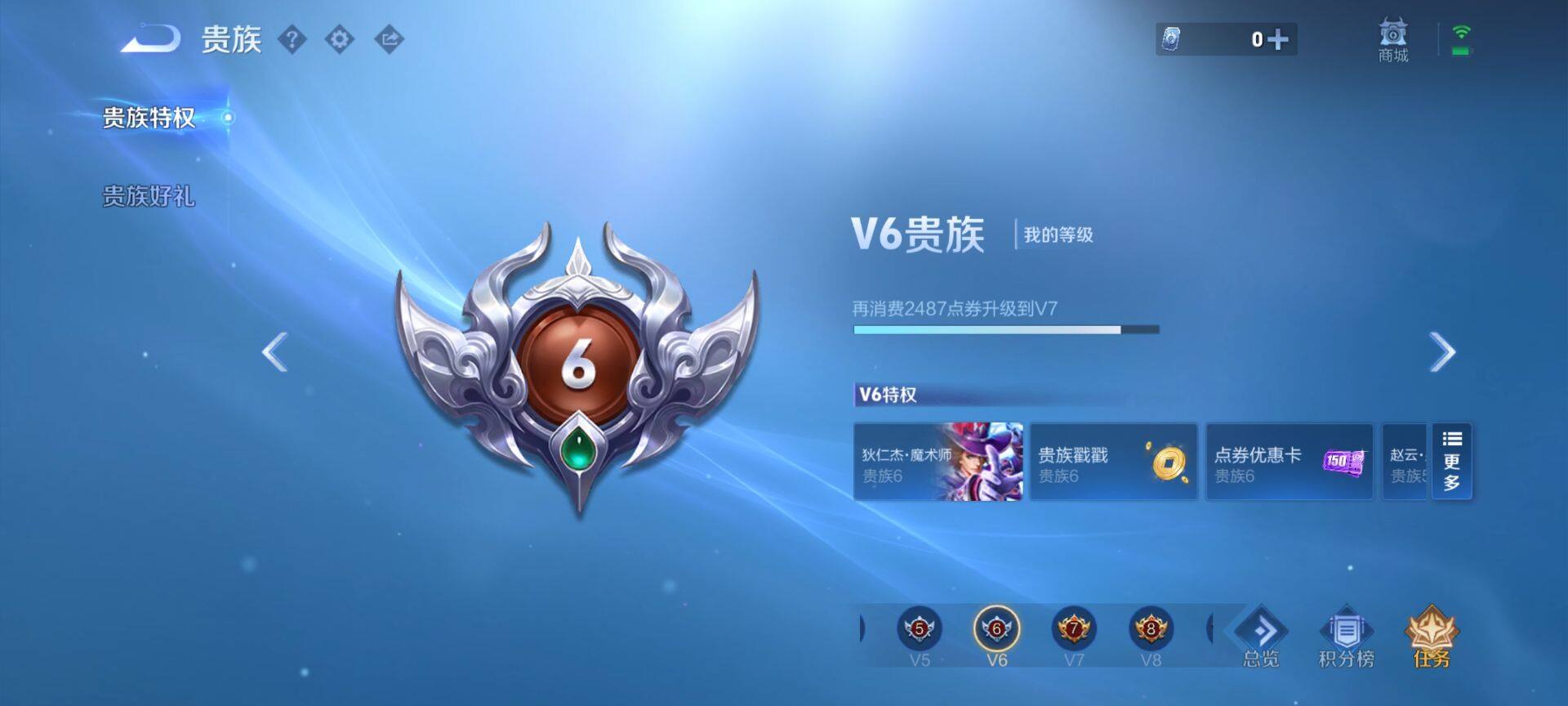 WZQM4108849王者荣耀账号详情图10 WZQM4108849王者荣耀账号详情图10