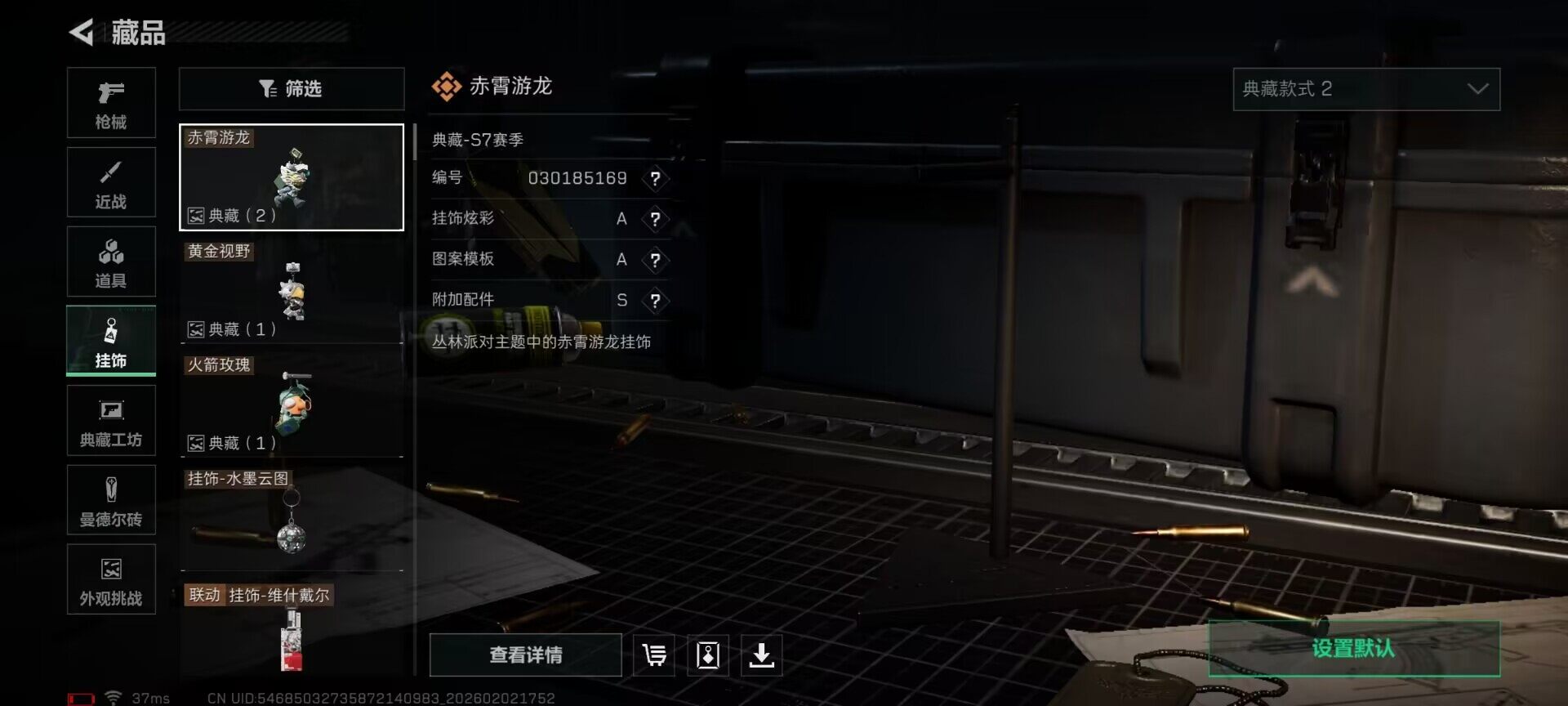 SJZQM430760三角洲行动账号详情图12