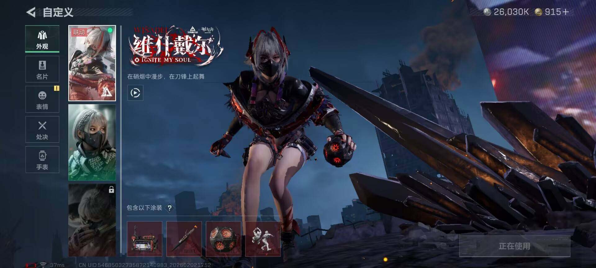 SJZQM430760三角洲行动账号详情图6